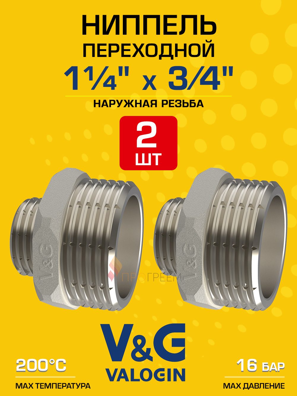 Изображение товара Ниппель переходной латунный V&G Valogin 1 1/4x3/4 дюйма никелированный 2 шт