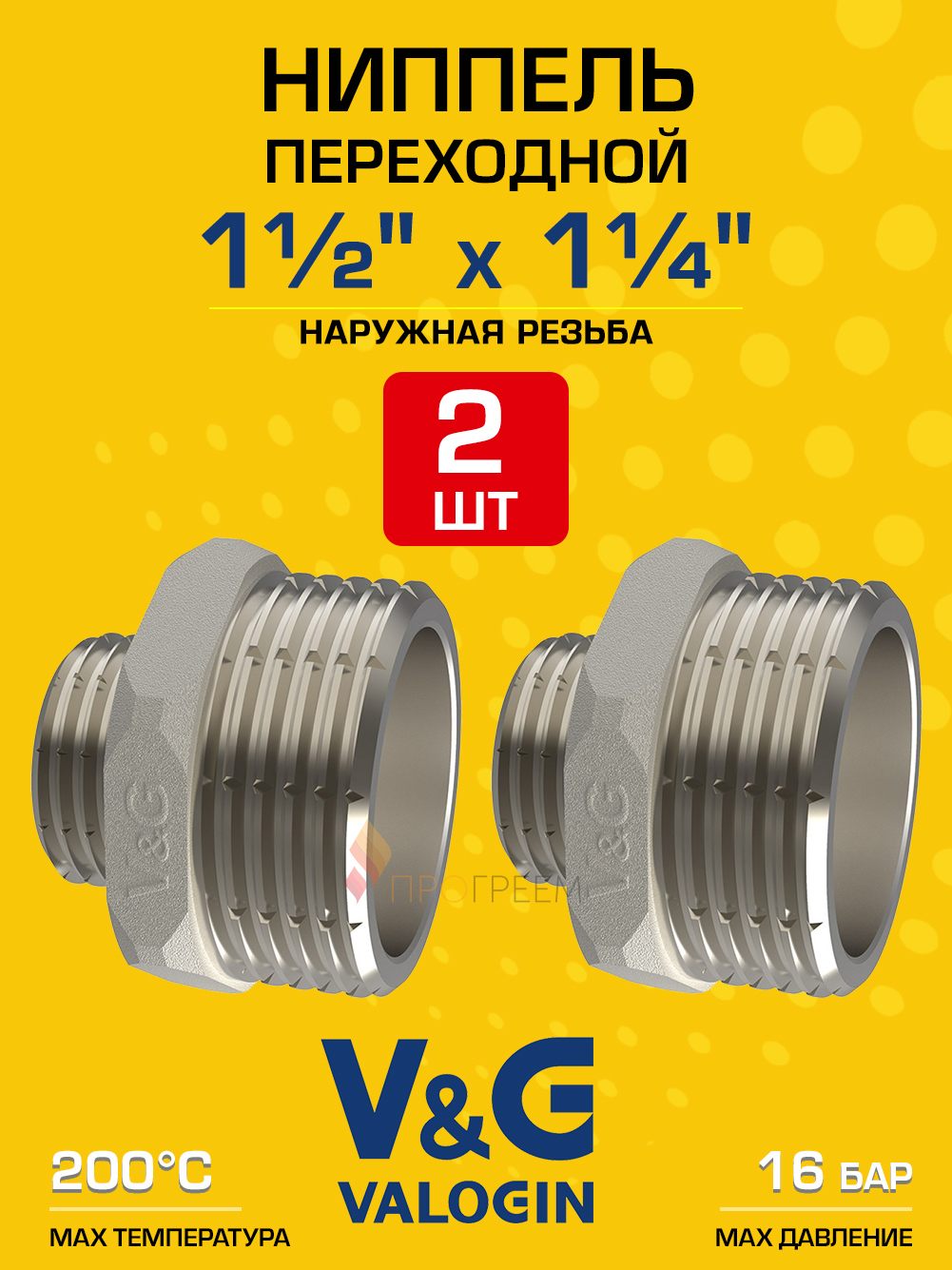 Изображение товара Ниппель переходной V&G Valogin 1 1/2"x1 1/4" латунь 2 шт