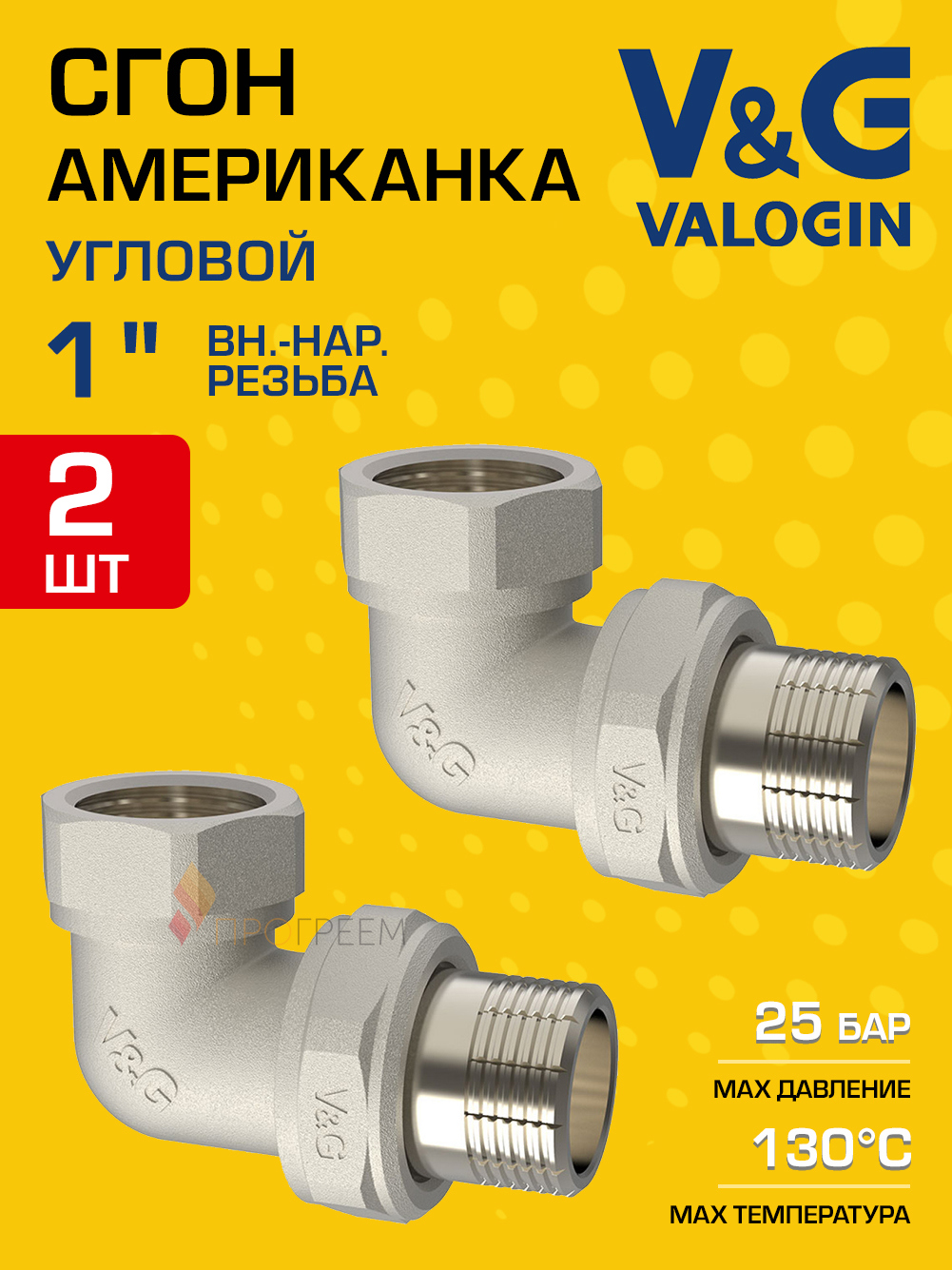 Изображение товара Американка угловая V&G Valogin 1x1 дюйм никелированная 2 шт