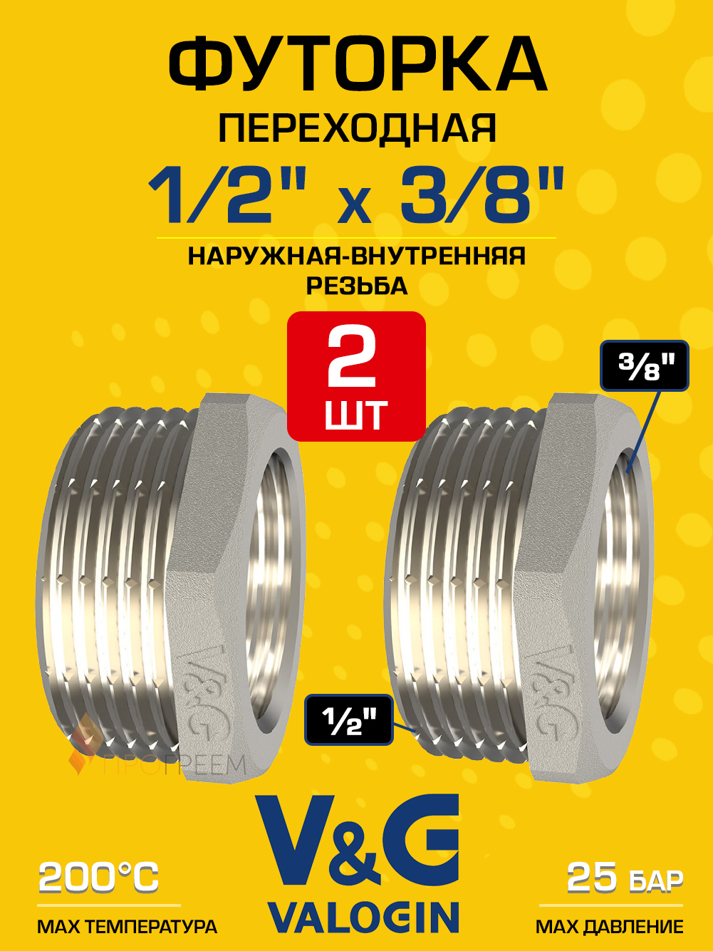 Изображение товара Футорка V&G Valogin 3/8x1/2 латунь никелированная 2 шт для трубопроводных систем