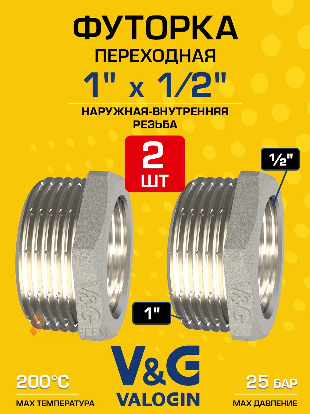 Изображение товара Футорка V&G Valogin 1"x1/2" ВР-НР латунь 2 шт VG-206105-2