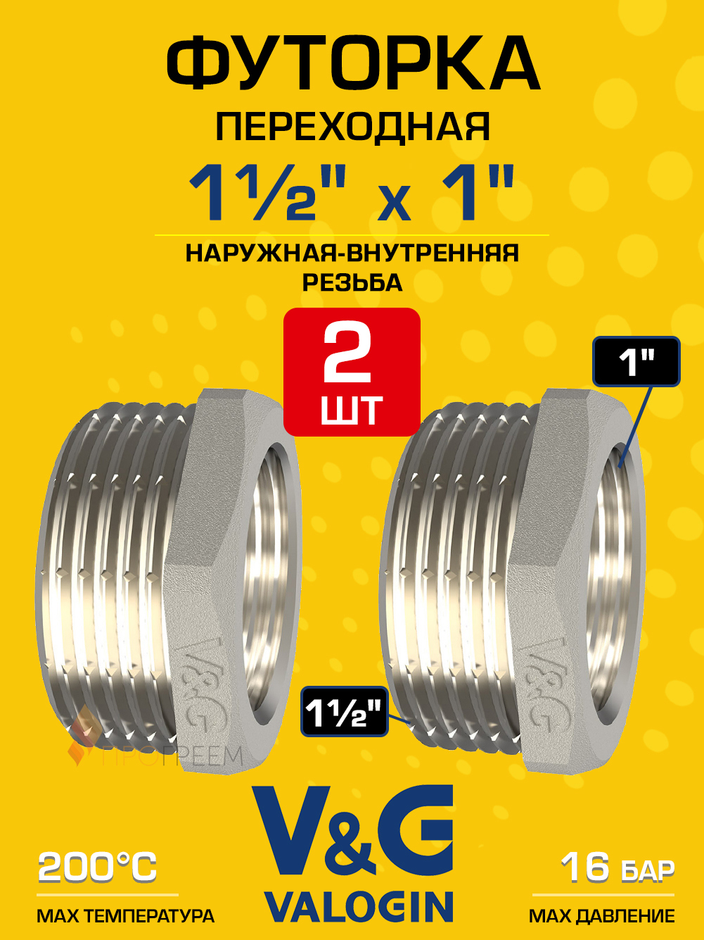Изображение товара Футорка V&G Valogin 1 1/2"x1" ВР-НР латунь никелированная 2 шт