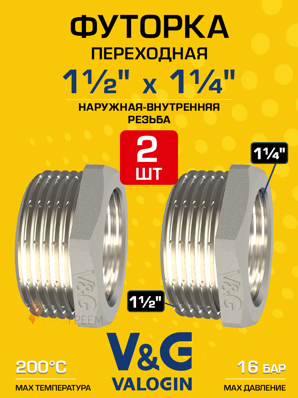 Изображение товара Футорка латунная V&G Valogin 1 1/2"x1 1/4" никелированная для труб водопровода отопления