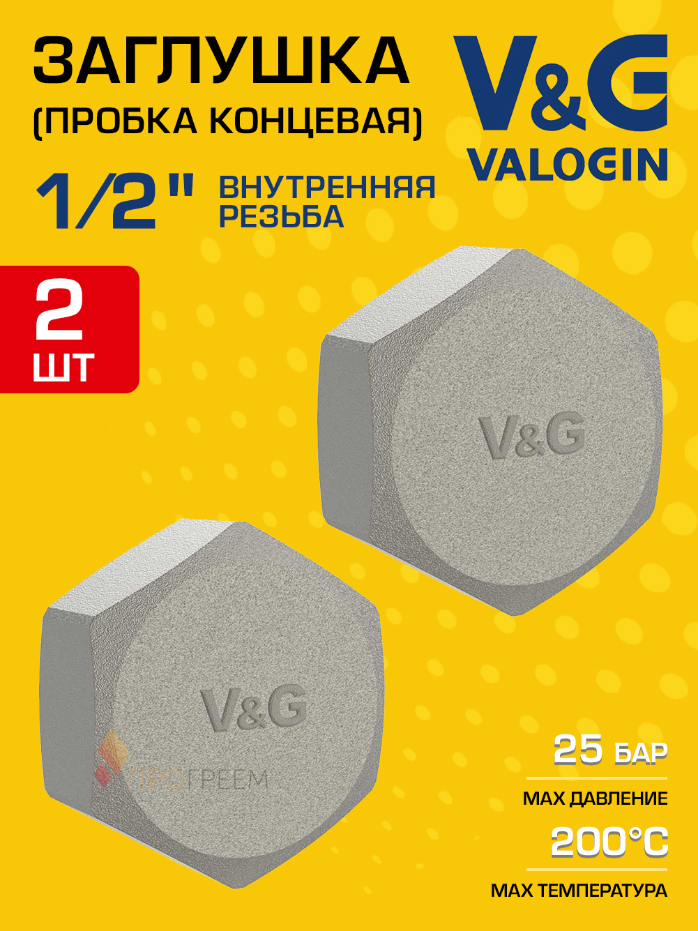 Изображение товара Заглушка латунная 1/2 ВР никелированная В&G Valogin комплект 2 шт
