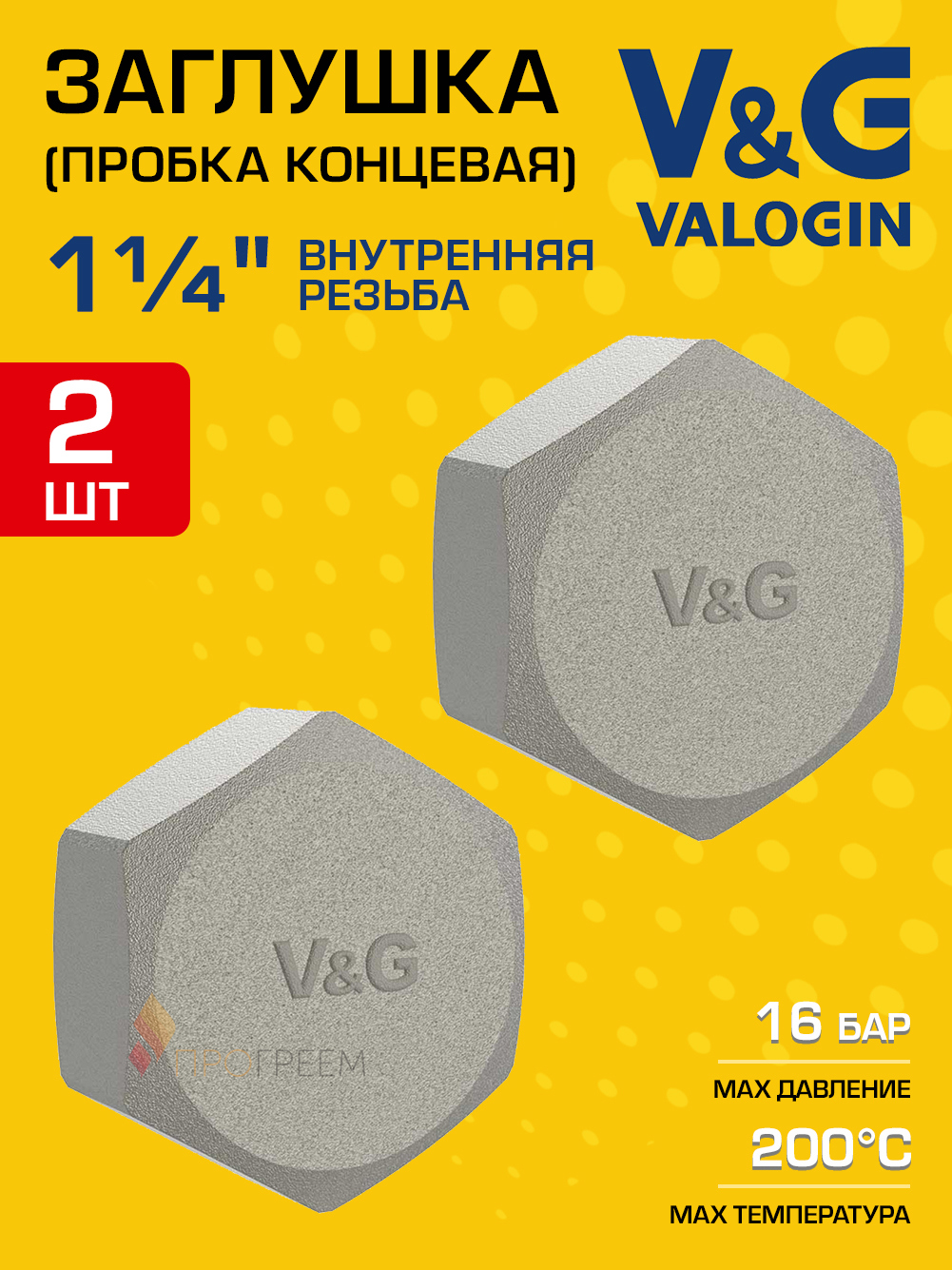 Изображение товара Заглушка V&G Valogin 1 1/4" ВР латунь 2 шт VG-207204-2