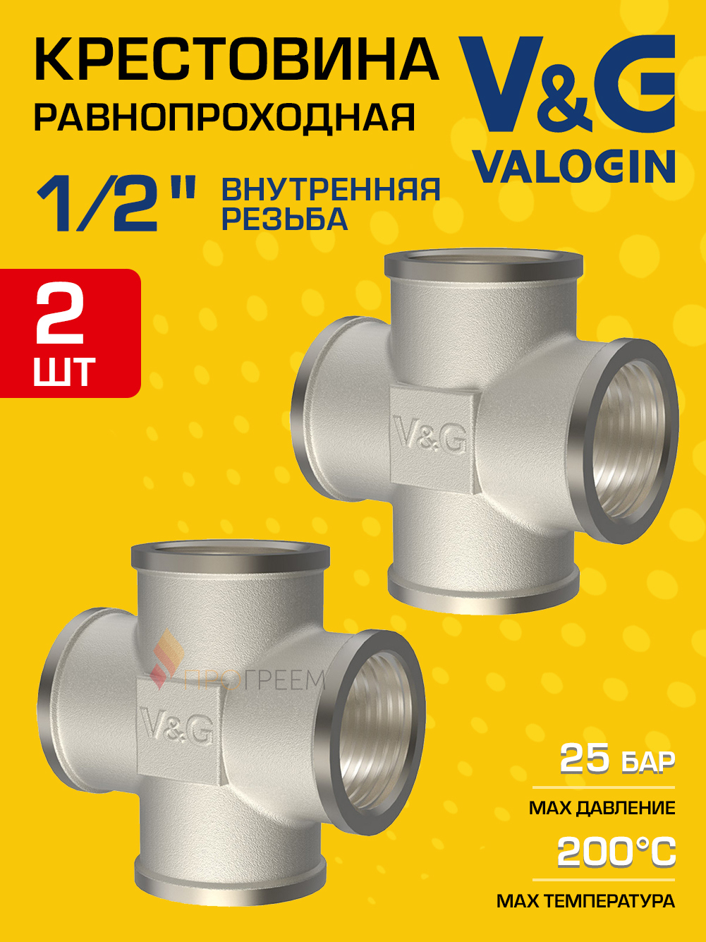 Изображение товара Крестовина V&G Valogin 1/2" для трубопроводных систем