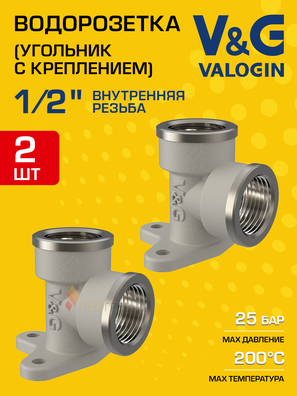 Изображение товара Водорозетка V&G Valogin 1/2"x1/2" ВР латунь 2 шт VG-212101-2