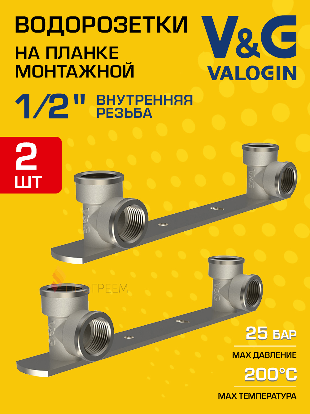 Изображение товара Водорозетка V&G Valogin 1/2x1/2 ВР латунь набор 2 шт
