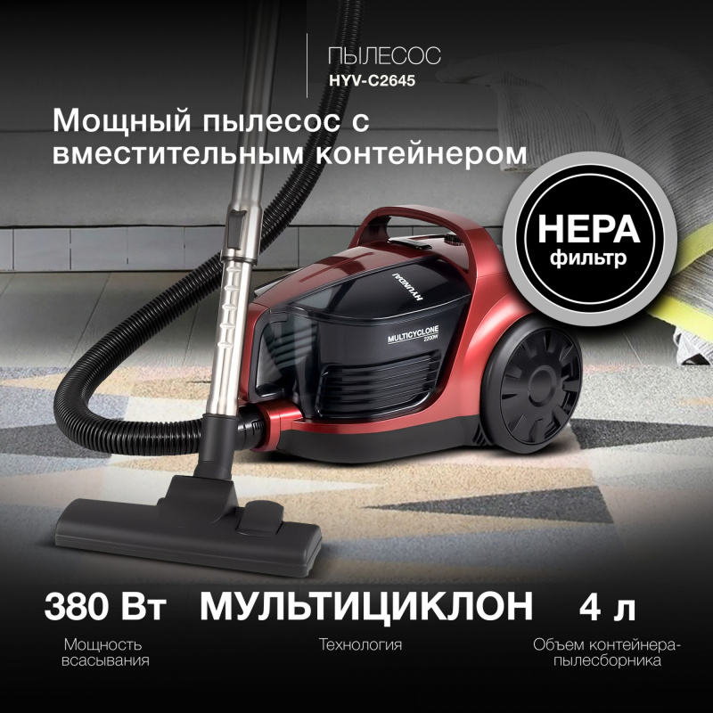 Изображение товара Пылесос Hyundai HYV-C2645 2200 Вт с контейнером и регулятором мощности