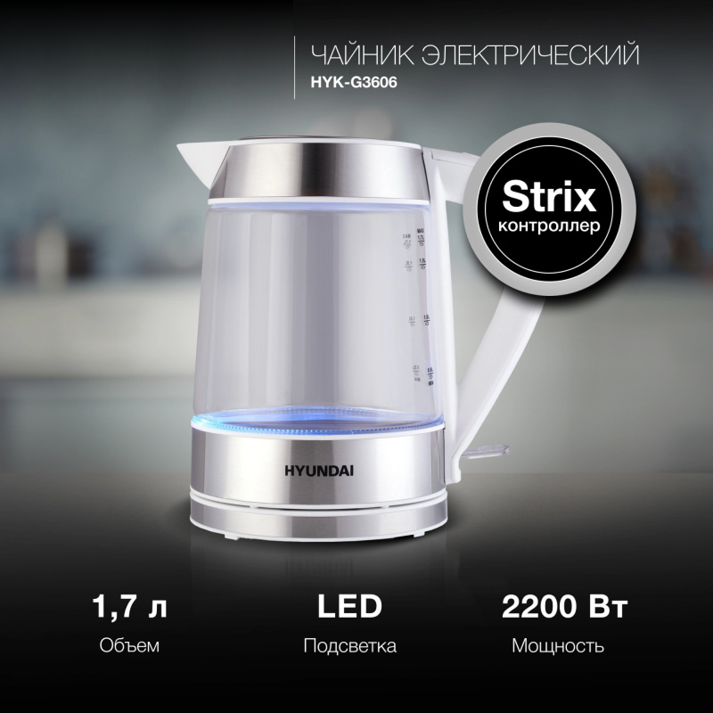 Изображение товара Электрический чайник Hyundai 1.7 л стекло белый с автоматическим отключением