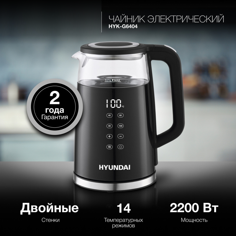 Изображение товара Электрический чайник Hyundai HYK-G6404 1.7 л стекло регулировка температуры и поддержание тепла