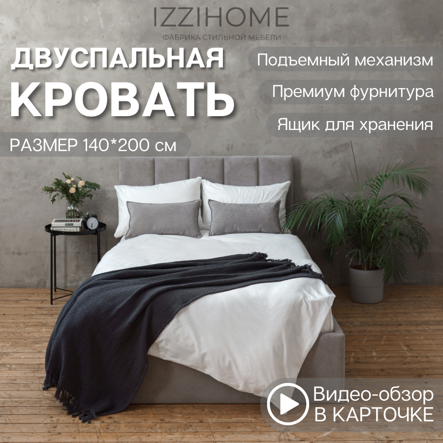 Изображение товара Кровать Izzihome Line 149x100x212 см с ящиком и подъемным механизмом из ДСП серого цвета