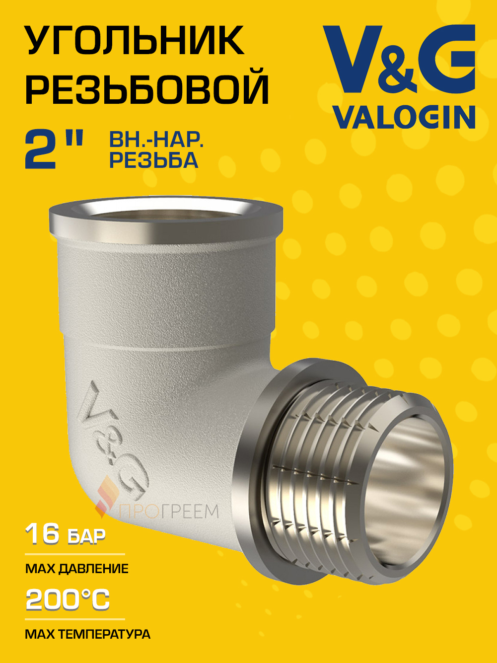 Изображение товара Угол 90° V&G Valogin 2"x2" НР-ВР латунь VG-201106
