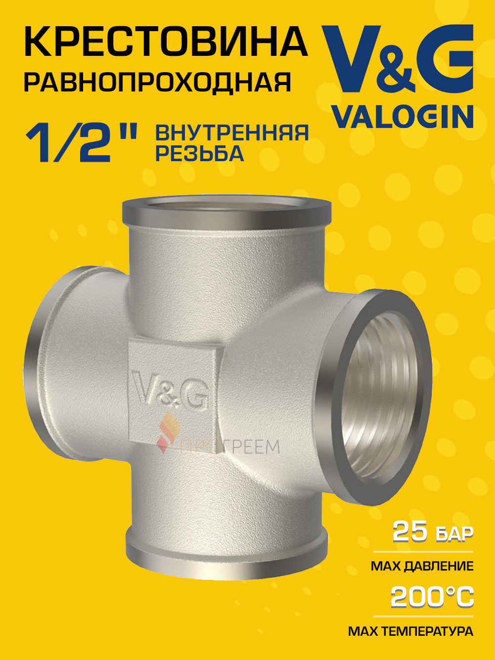 Изображение товара Крестовина латунная V&G Valogin 1/2x1/2x1/2x1/2" никелированная для систем отопления и водоснабжени