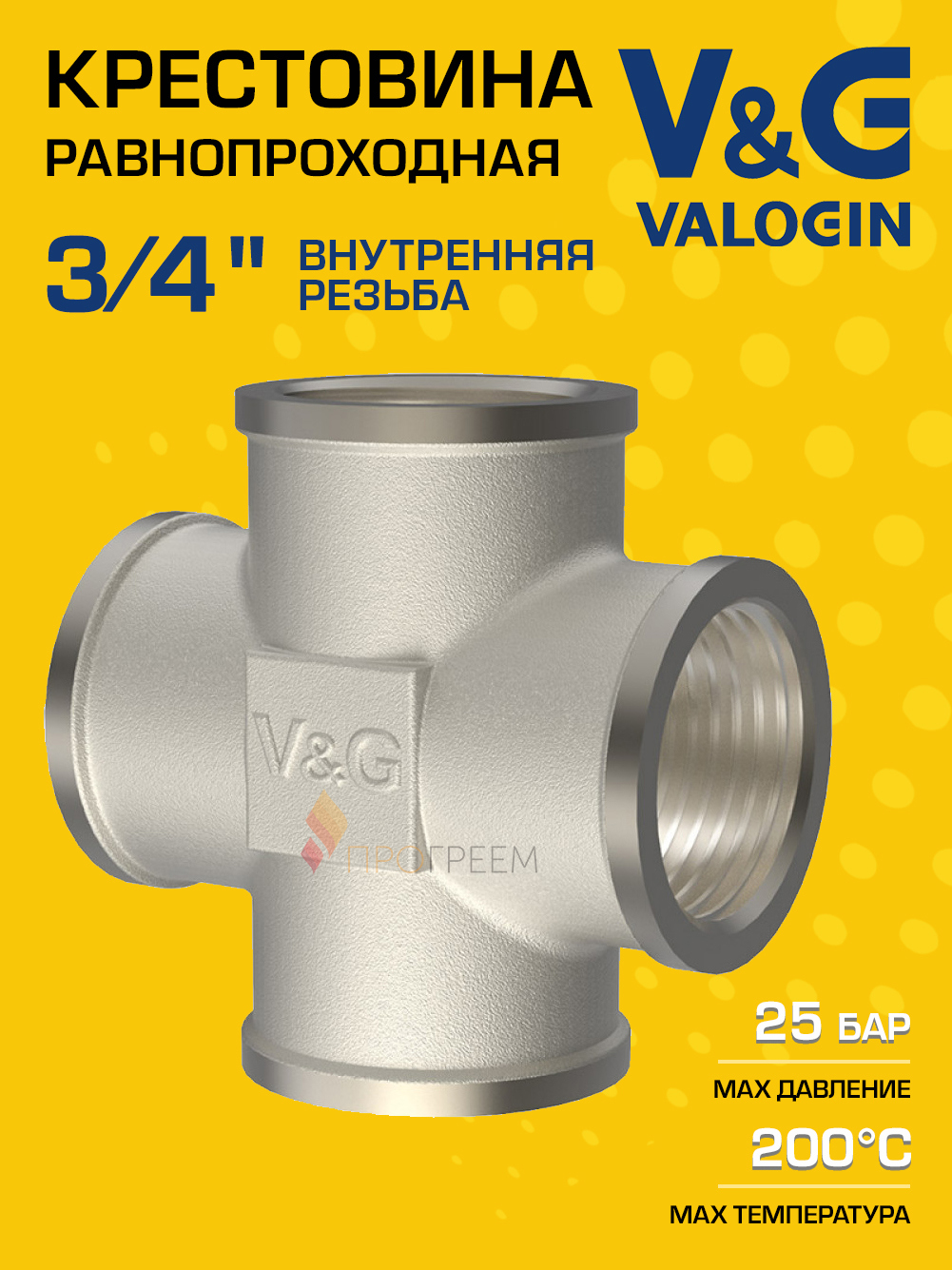Изображение товара Крестовина латунная V&G Valogin 3/4x3/4x3/4x3/4นิелированная