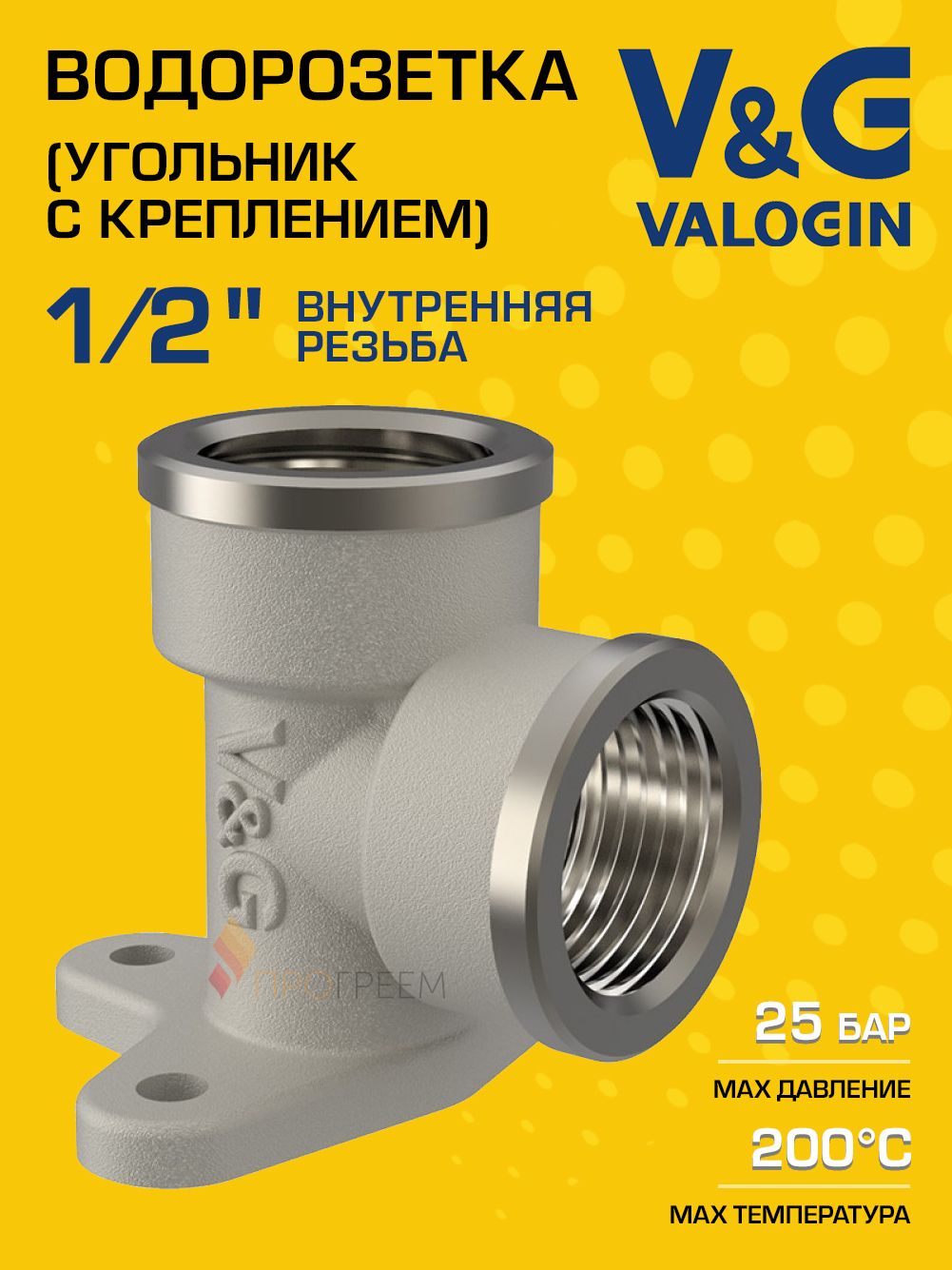 Изображение товара Водорозетка V&G Valogin 1/2"x1/2" латунь VG-212101