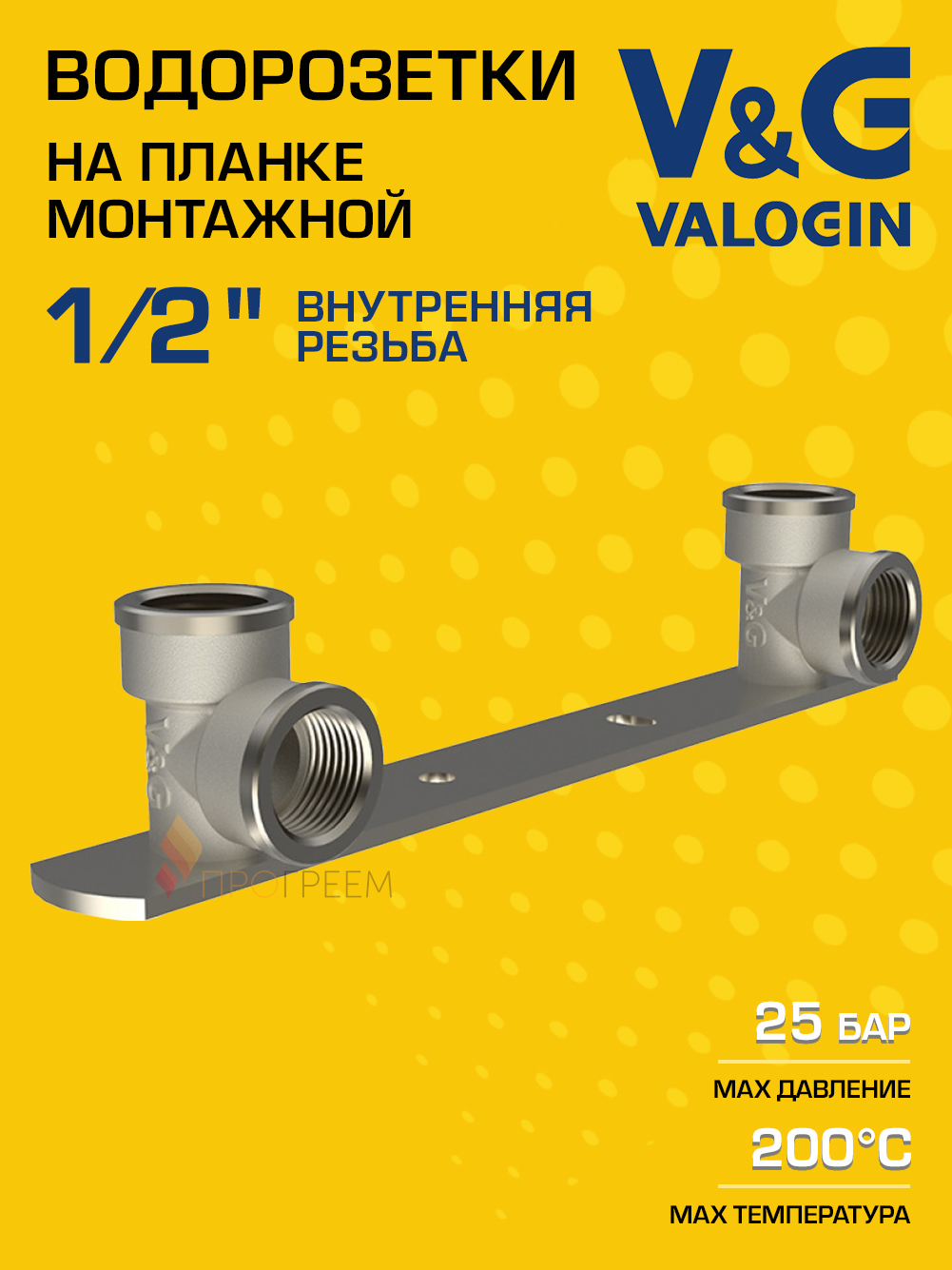 Изображение товара Водорозетка V&G Valogin 1/2x1/2 ВР латунь никелированная для водоснабжения и отопления