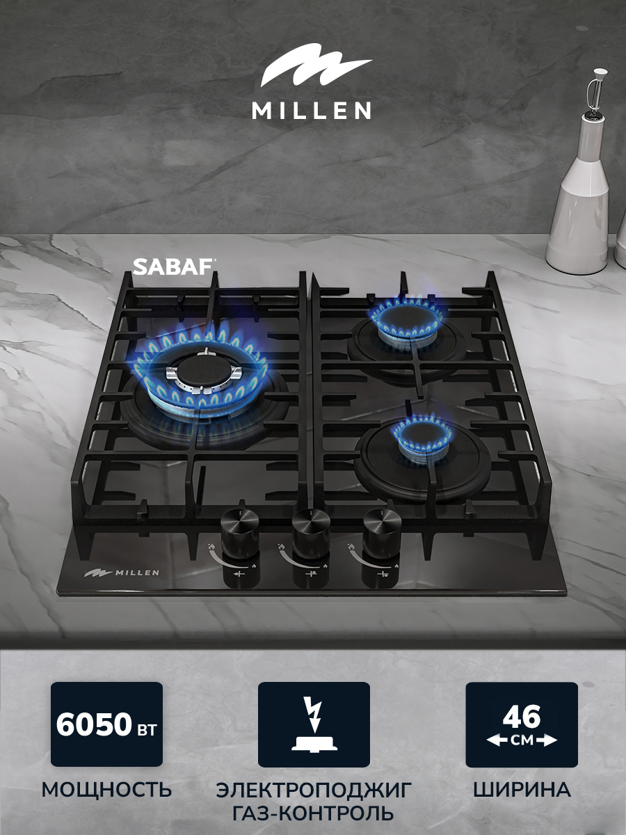 Изображение товара Газовая варочная панель Millen MGHG 451 BL 3 конфорки черная встраиваемая Изображение товара Газовая варочная панель Millen MGHG 451 BL 3 конфорки черная встраиваемая