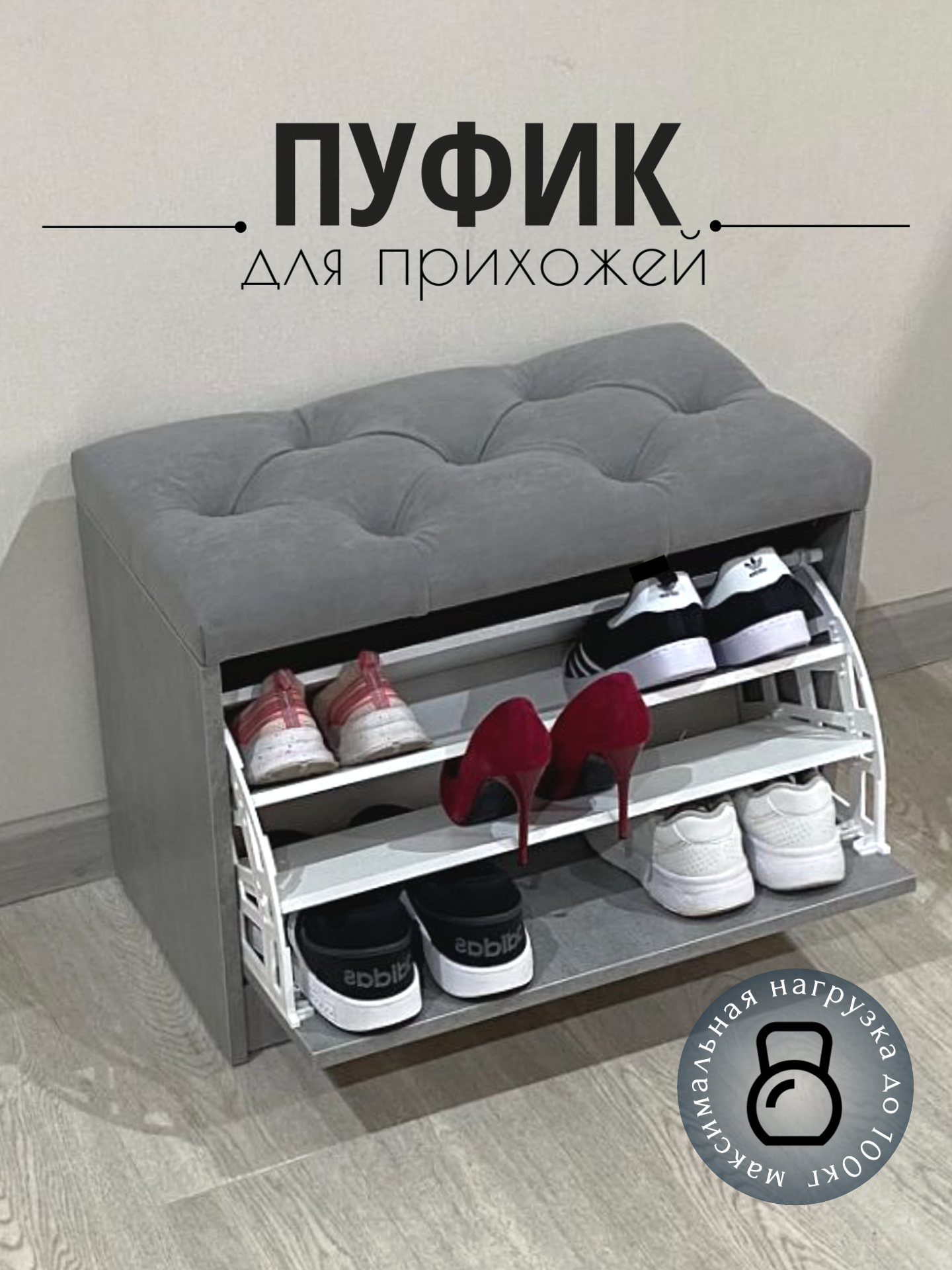 Изображение товара Обувница Puffsib А-4 61x48x32 см с ящиком и мягким сиденьем серый