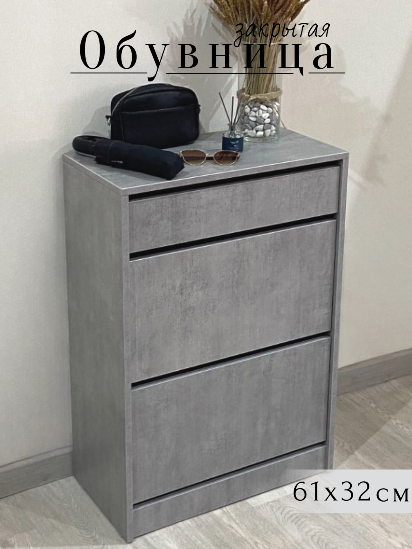 Изображение товара Обувница Puffsib А-5 61x88x32 см серый ЛДСП 4 полки