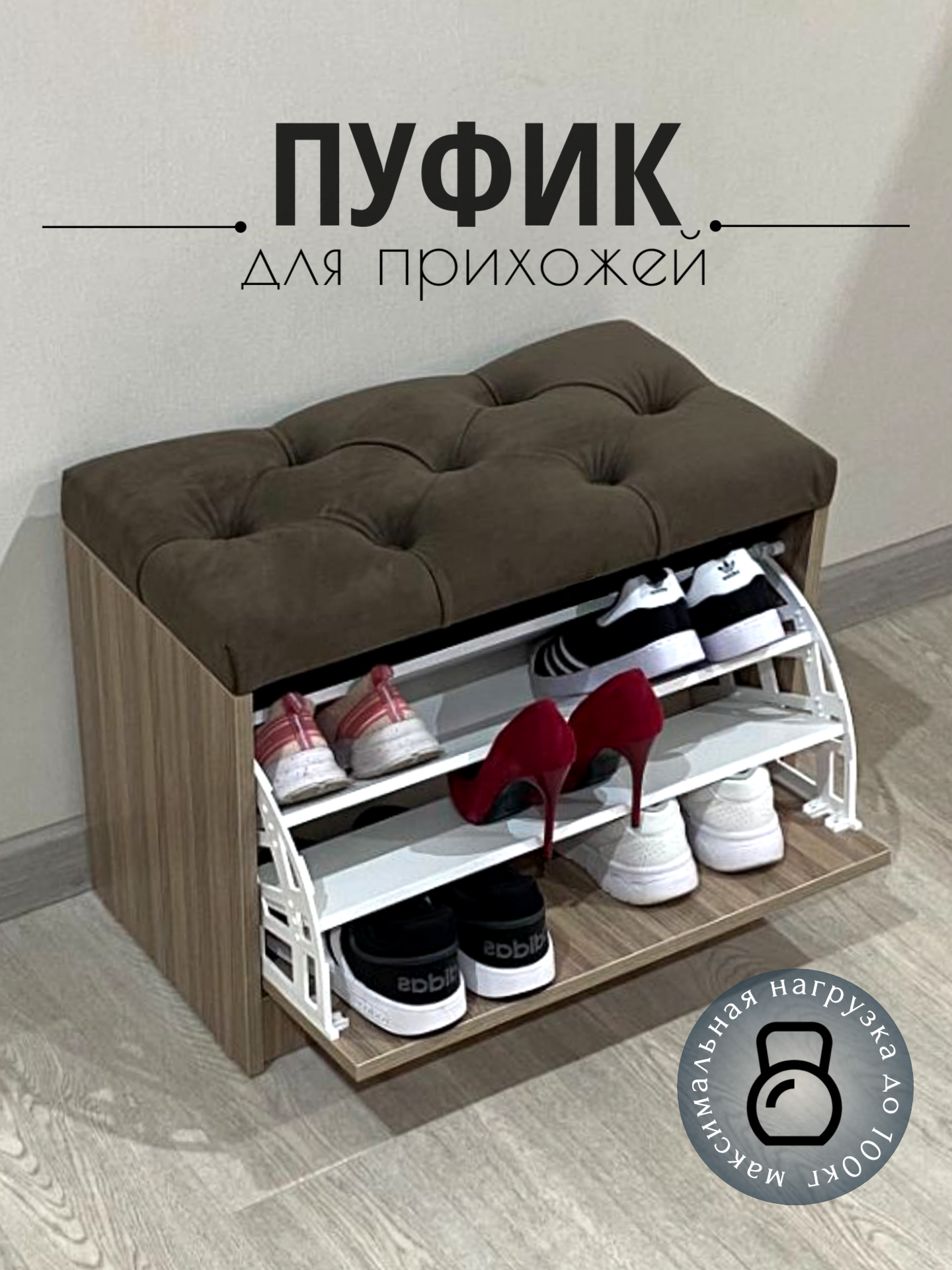 Изображение товара Обувница Puffsib А-4 61x48x32 см 2 полки ЛДСП цвет планка/коричневый