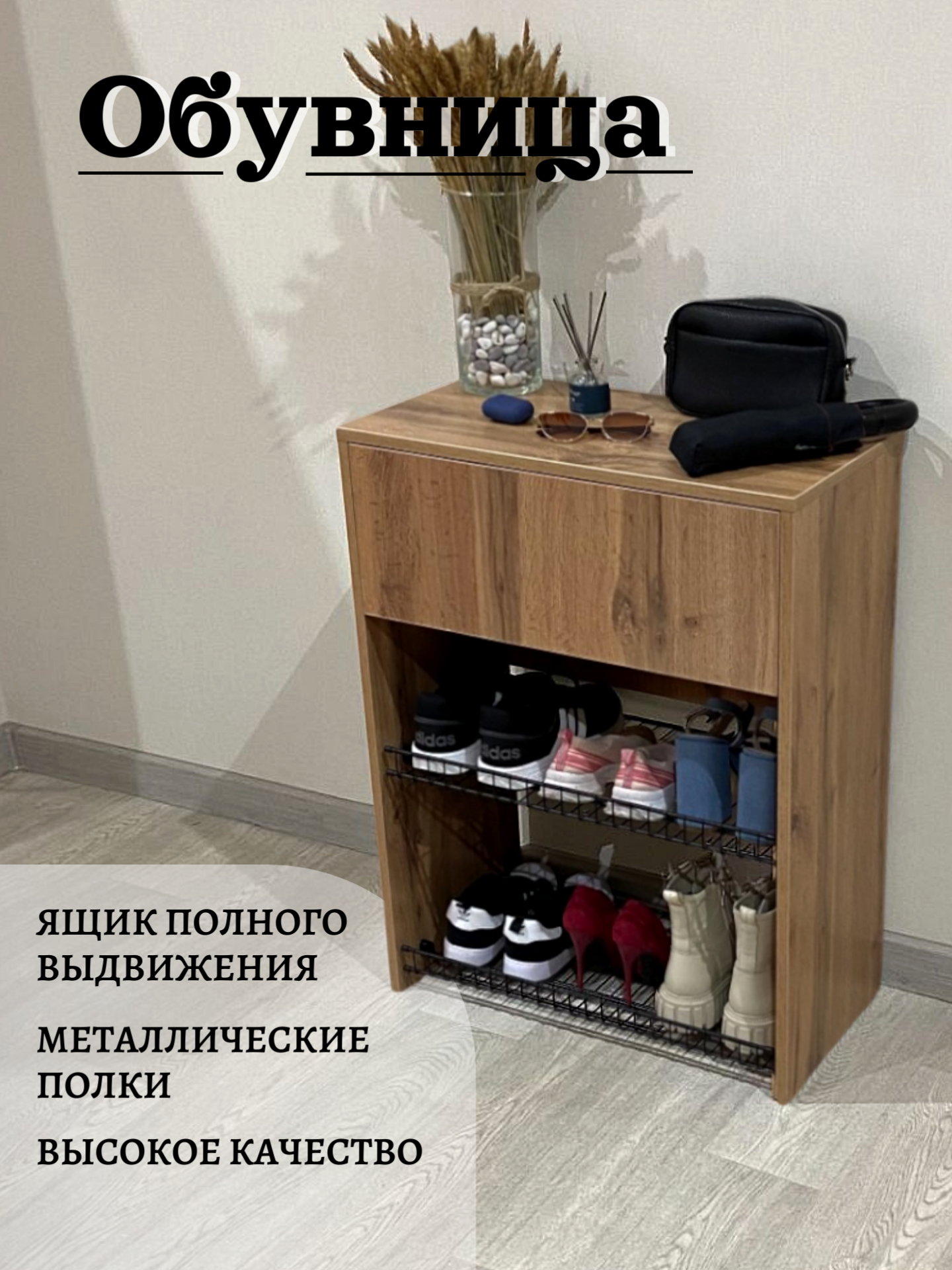 Изображение товара Обувница Puffsib А-2 61x80x32 см с двумя полками и ящиком для прихожей