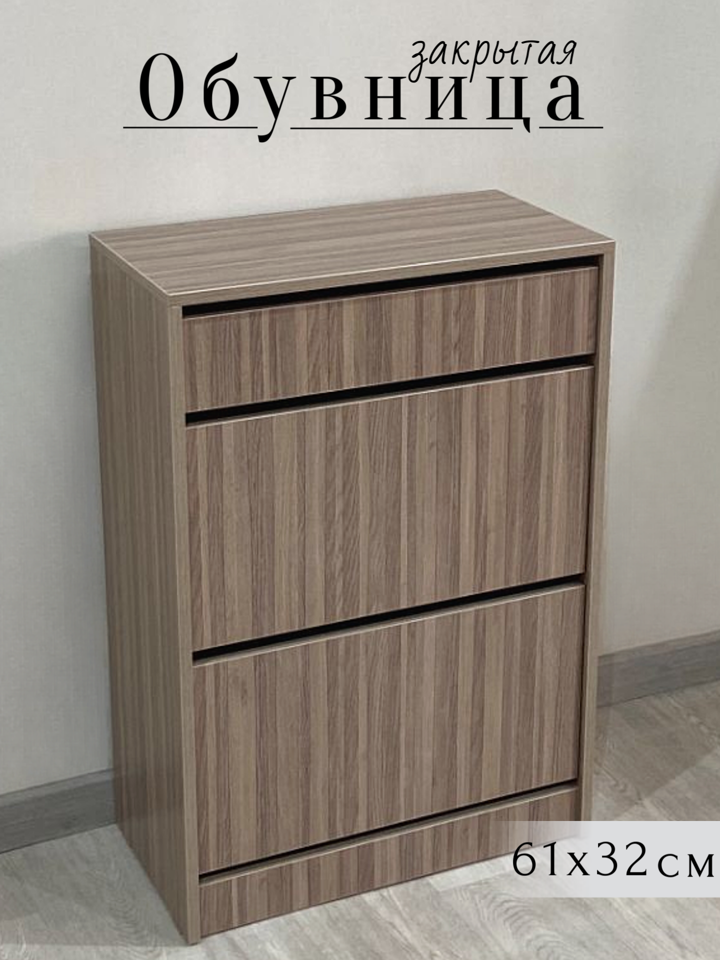 Изображение товара Обувница Puffsib А-5 61x88x32 см 4 полки ЛДСП коричневая