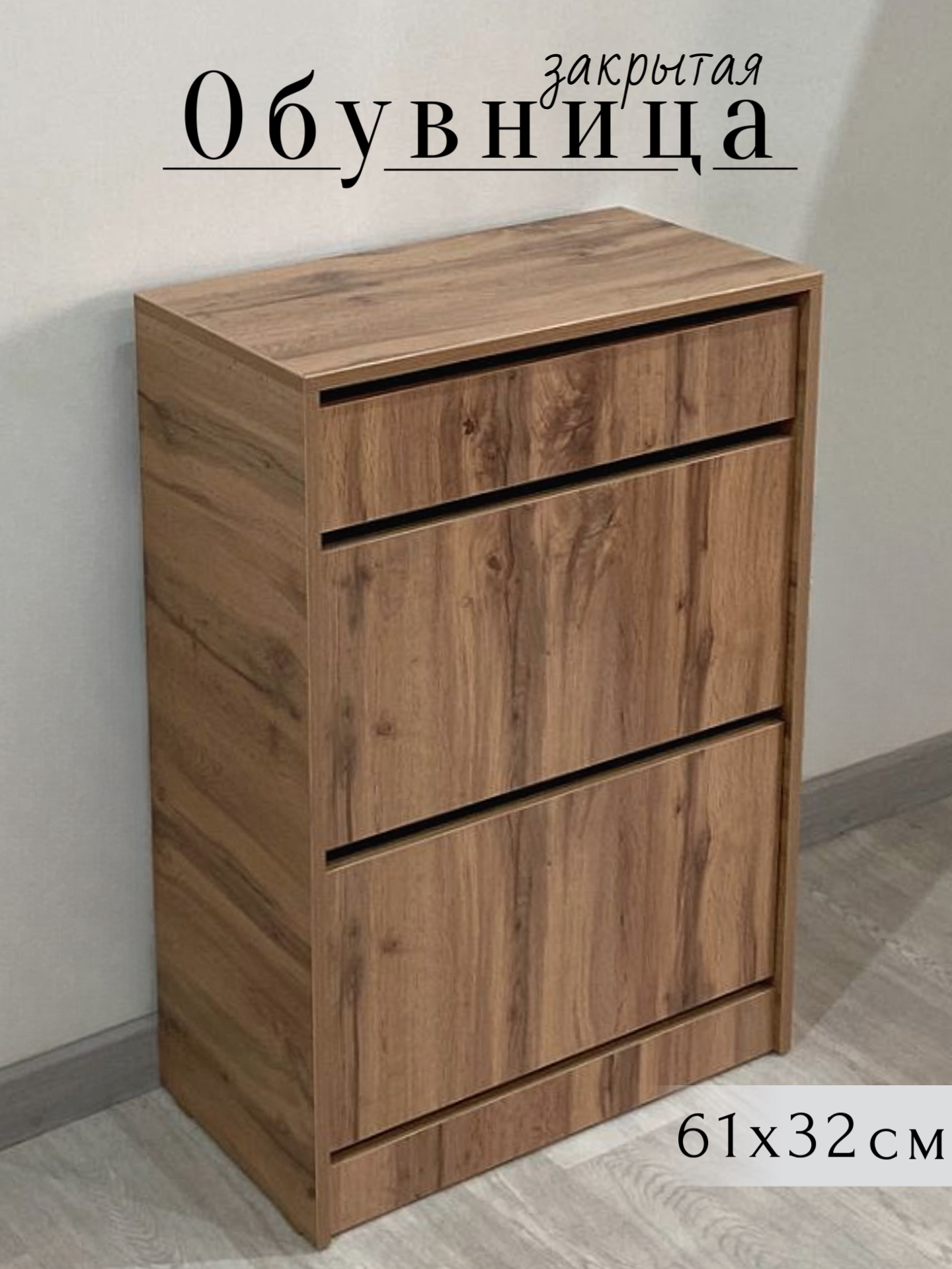 Изображение товара Обувница Puffsib А-5 61x88x32 см с 4 полками и ящиком