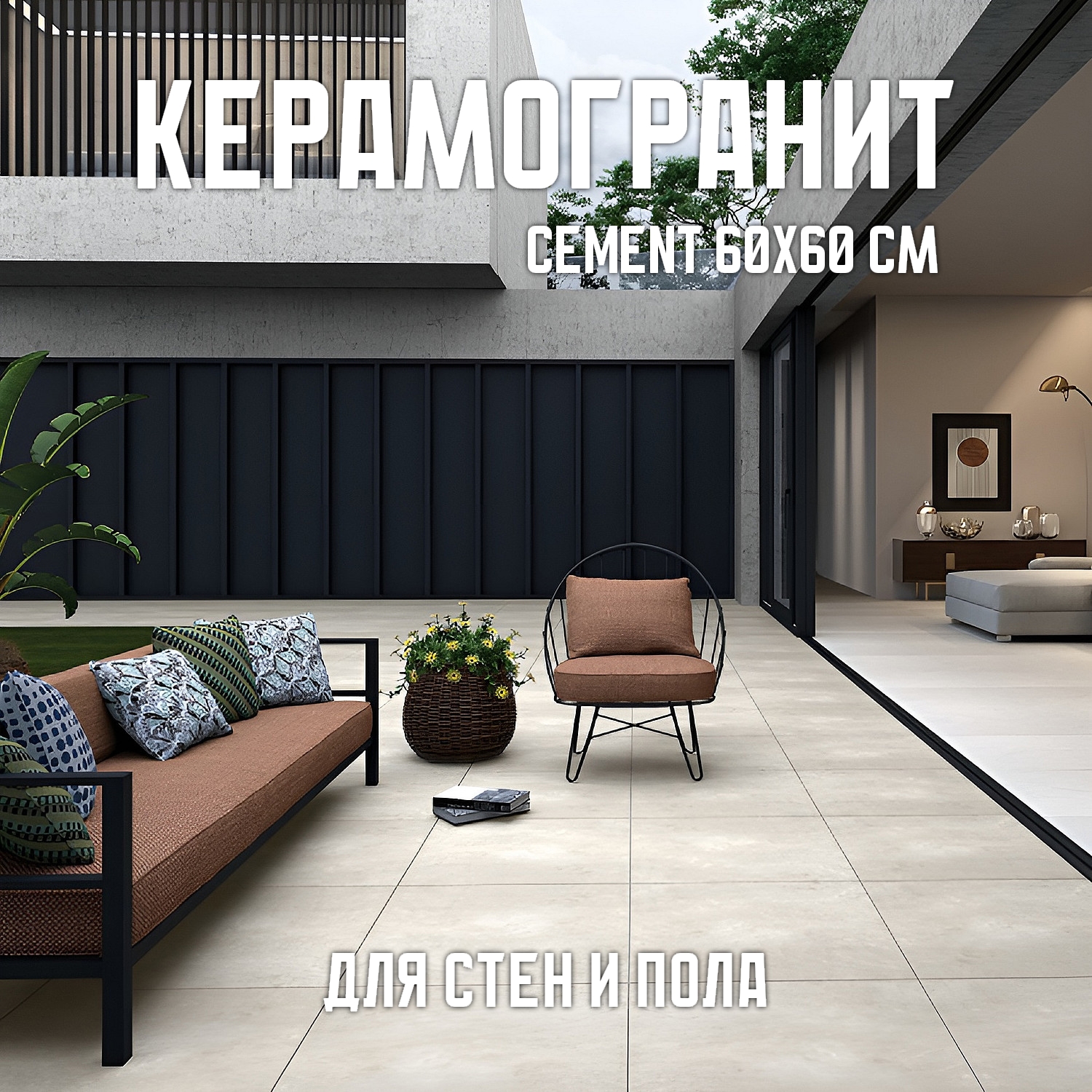 Изображение товара Керамогранит 60x60 см Novin Ceram Cement светло-серый для пола и стен