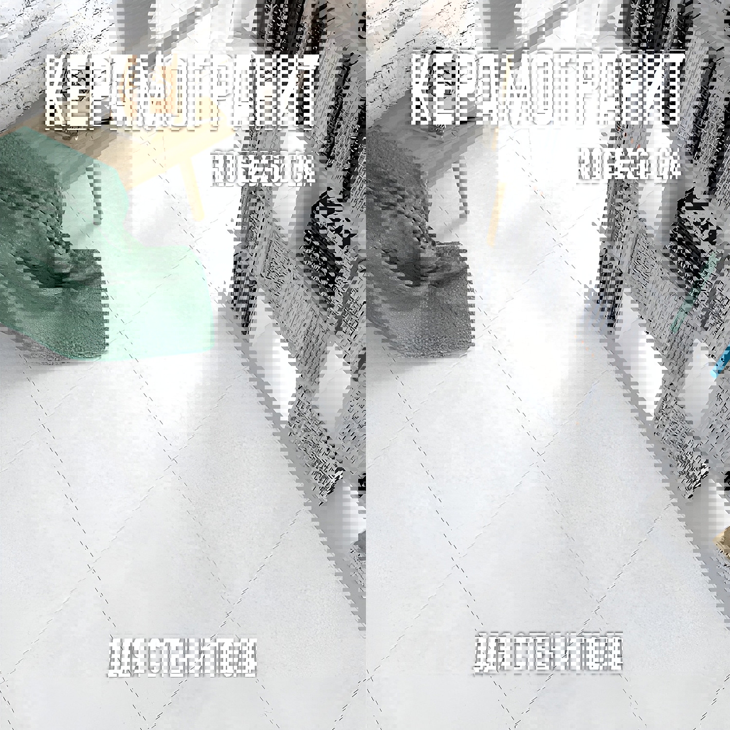 Изображение товара Керамогранит NOVIN CERAM Rio 60x60 см белый для стен и пола с эффектом бетона