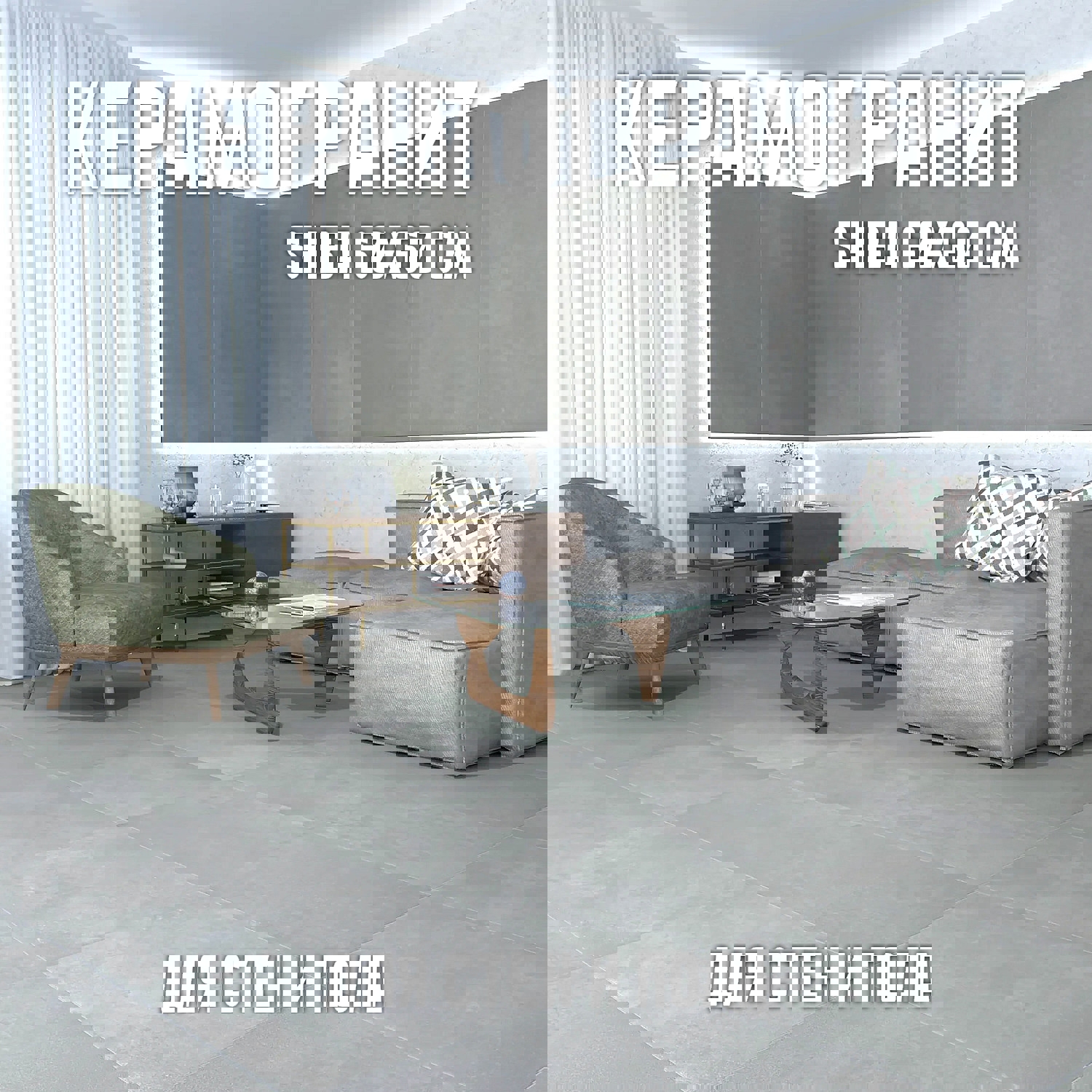 Изображение товара Керамогранит Novin Ceram Shiba 60x60 см серый для стен и пола