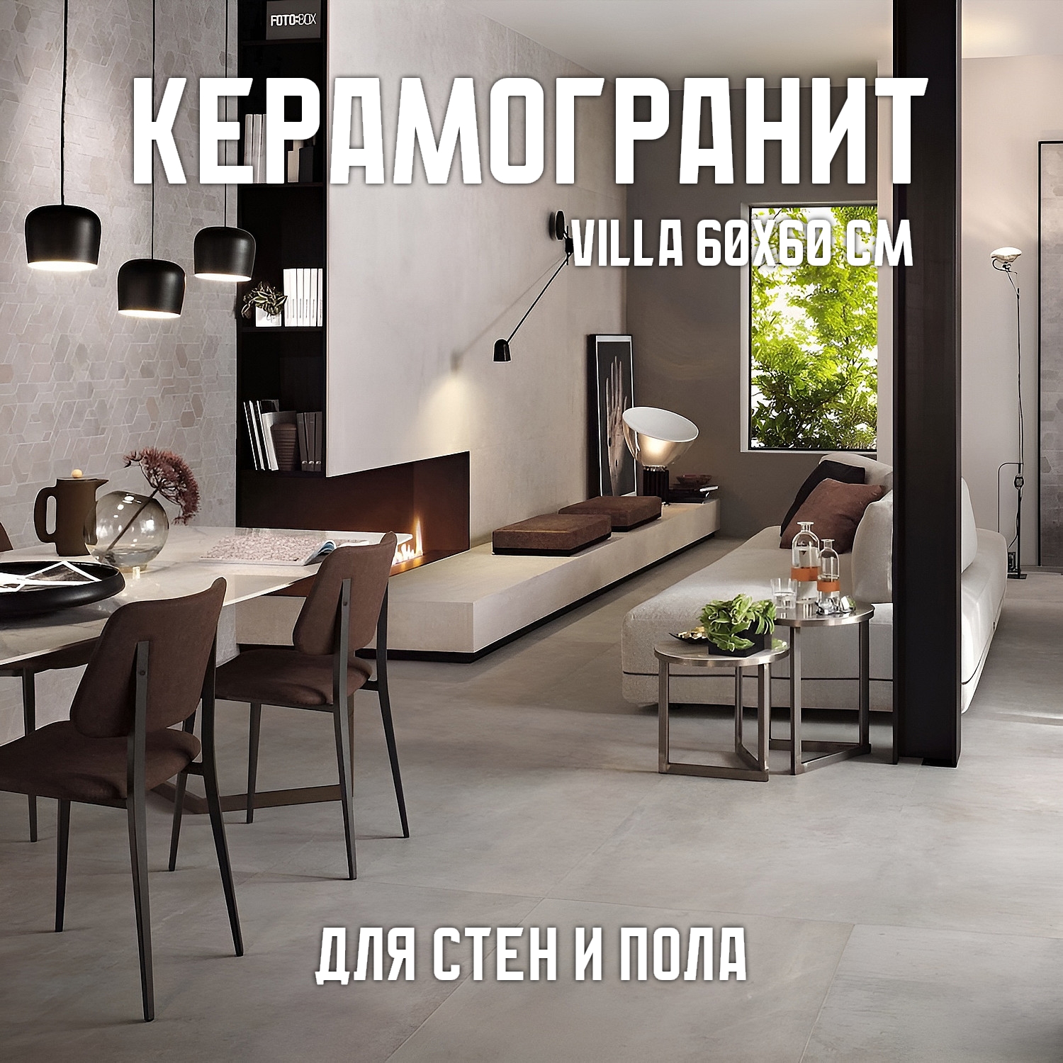 Изображение товара Керамогранит Novin ceram Villa N4BA0EVPA0G1MJ 60x60см цвет марон