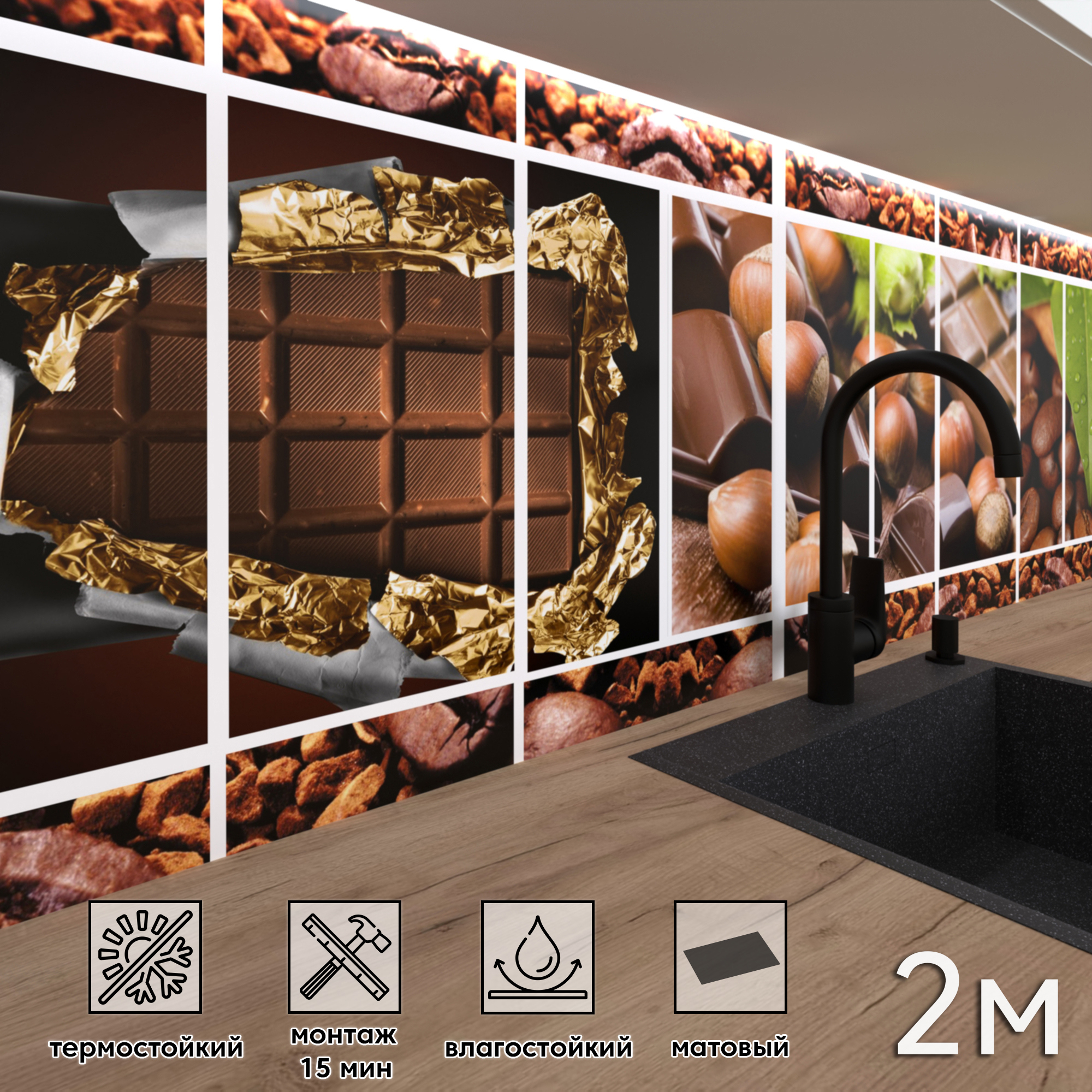 Изображение товара Стеновая панель матовая Фартукофф ФФ - 123 200x60 см ПВХ коричневый