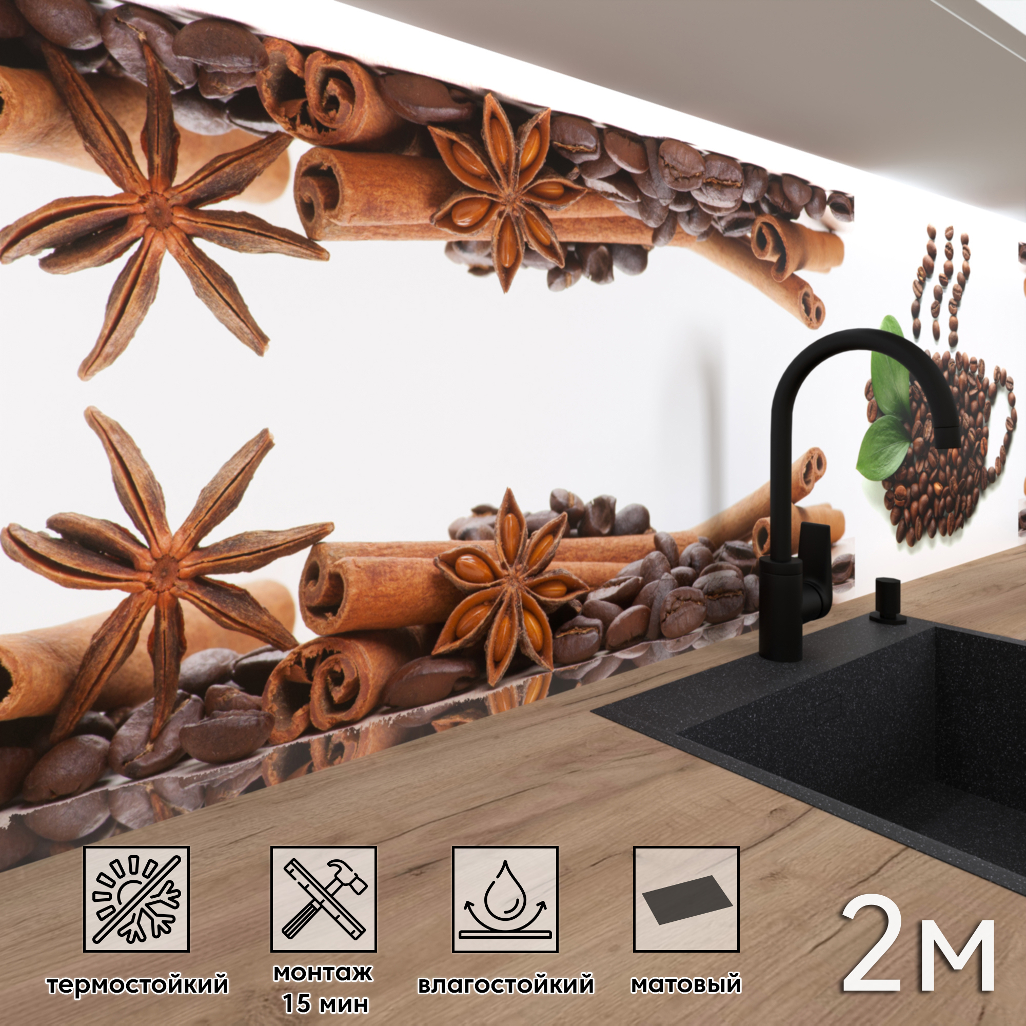 Изображение товара Стеновая панель матовая Фартукофф ФФ - 125 200x60x0.15 см для кухни и интерьера