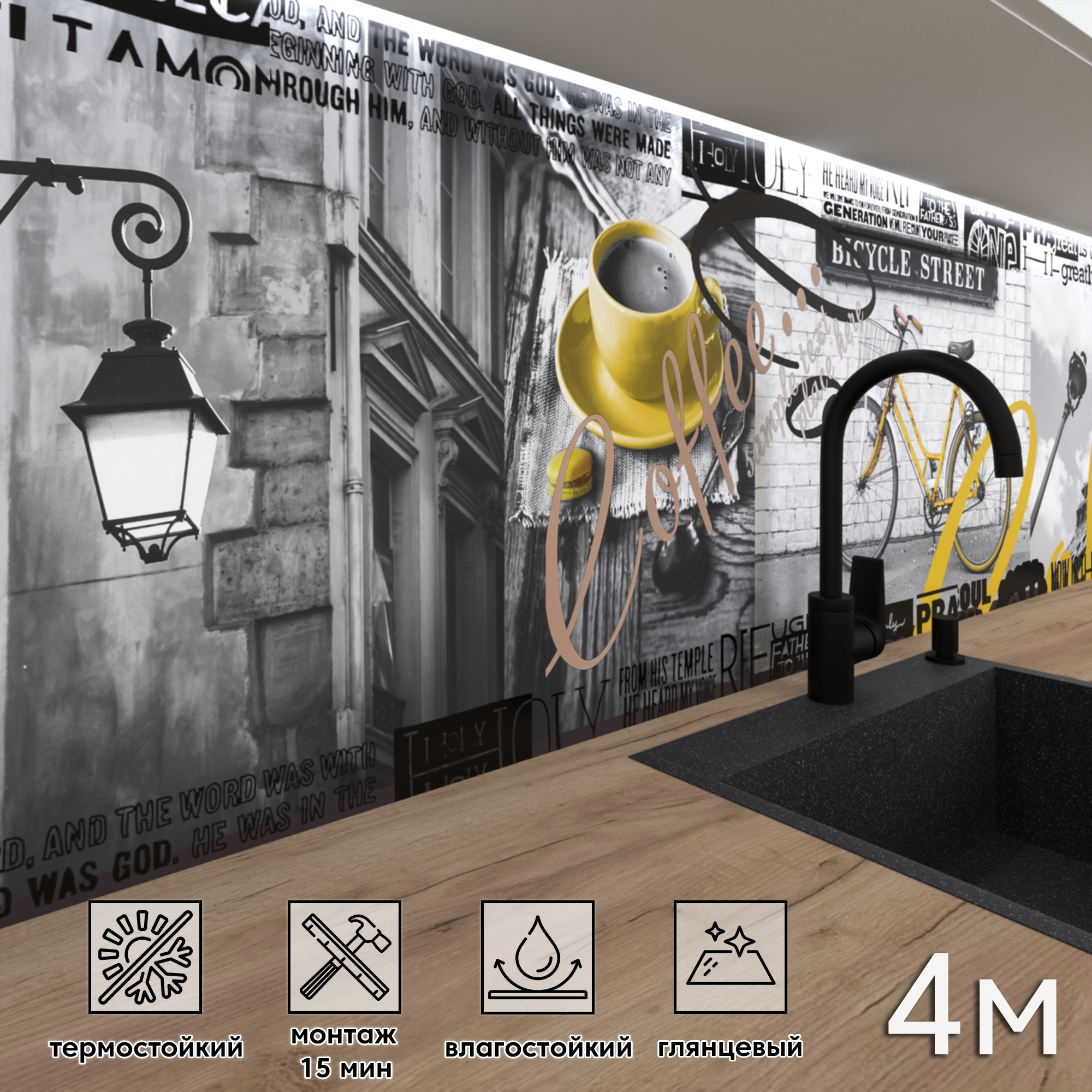 Изображение товара Стеновая панель Фартукофф ФФ - 127 400x60 см глянцевая из ПВХ для кухни и интерьера