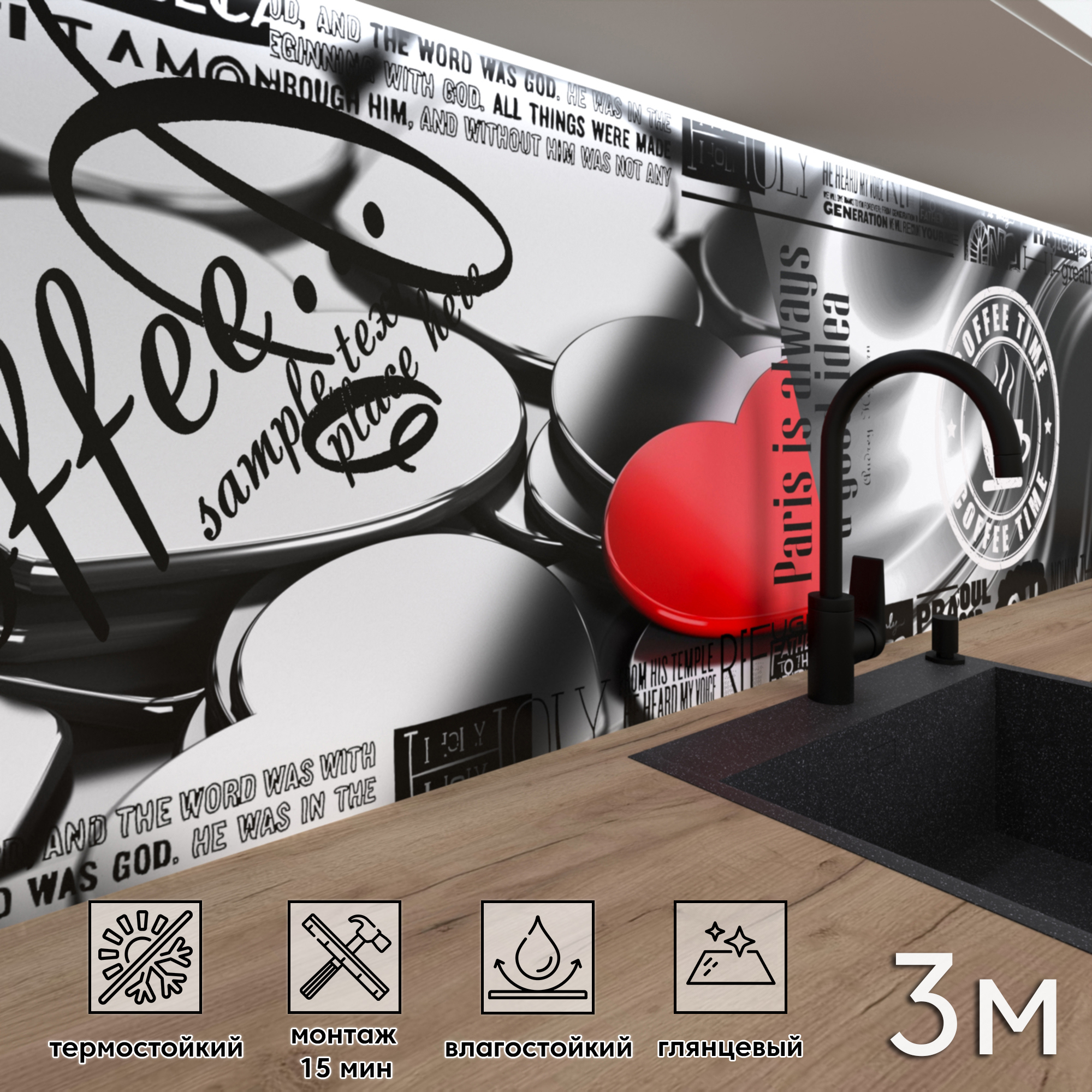 Изображение товара Стеновая панель ПВХ Фартукофф ФФ 128 300x60 см глянцевая серый красный черный