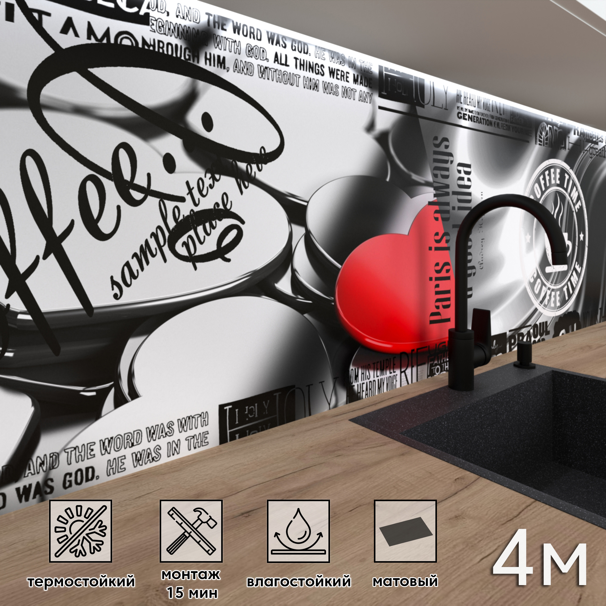 Изображение товара Стеновая панель матовая Фартукофф ФФ - 128 400x60 см ПВХ