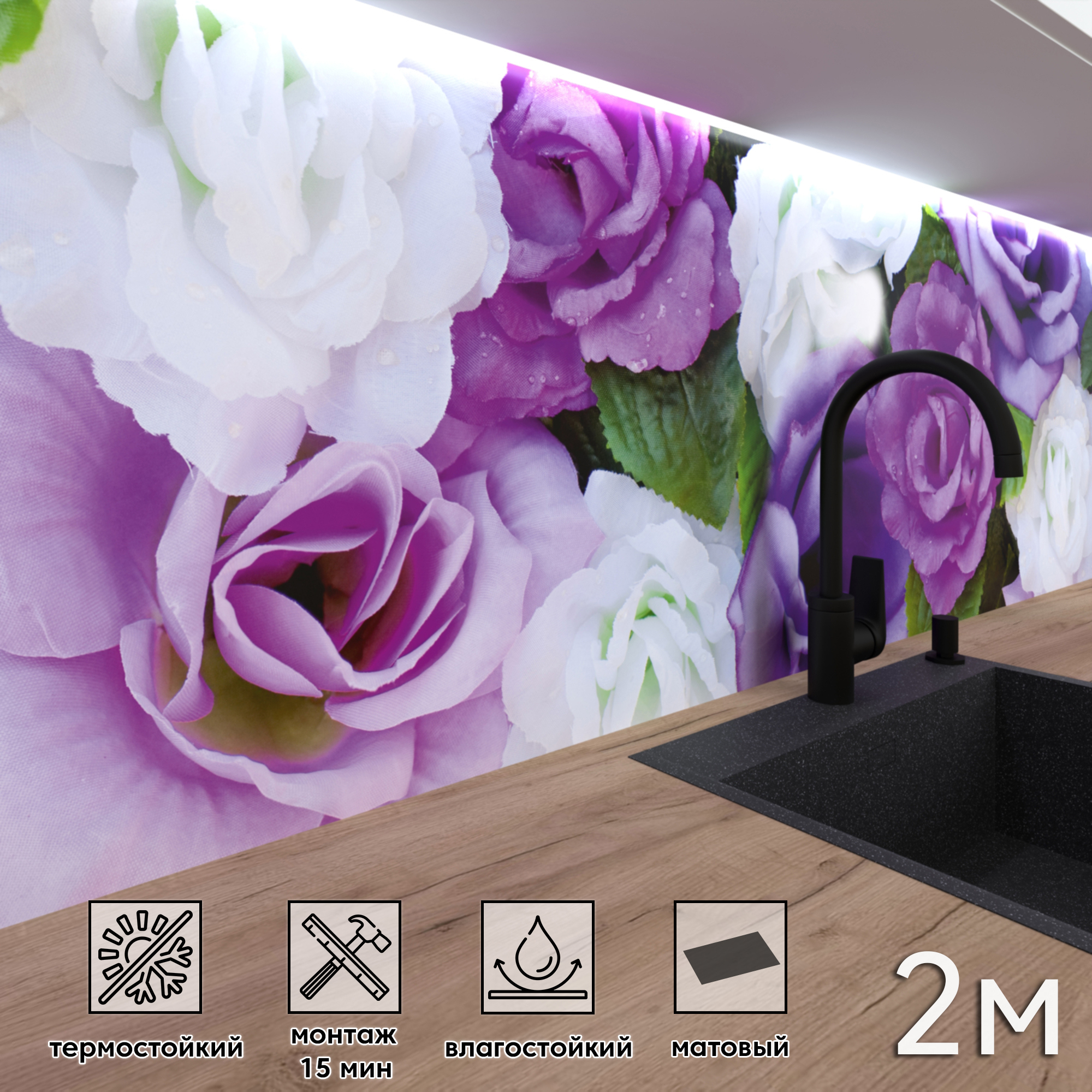 Изображение товара Стеновая панель матовая Фартукофф ФФ - 13 200x60x0.1 см ПВХ цвет разноцветный