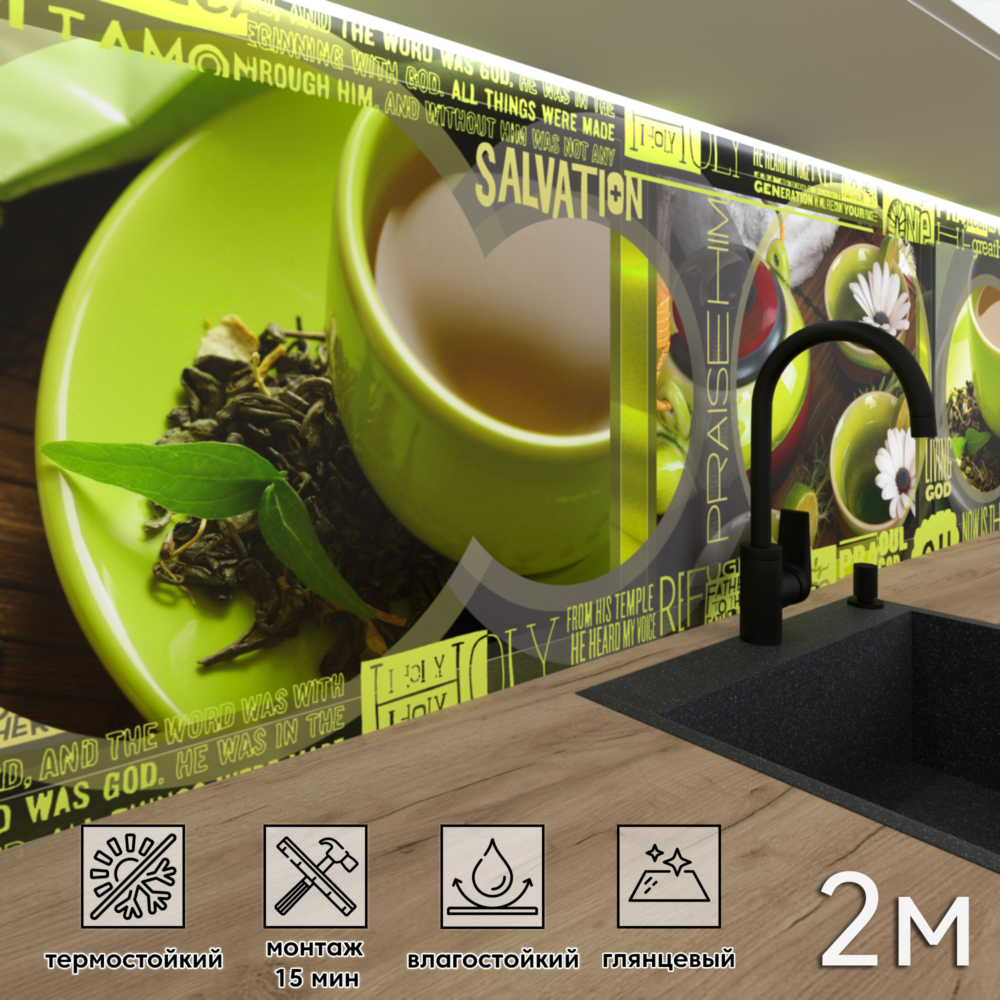 Изображение товара Стеновая панель Фартукофф ФФ - 132 200x60x0.15 см Зеленая влагостойкая глянцевая