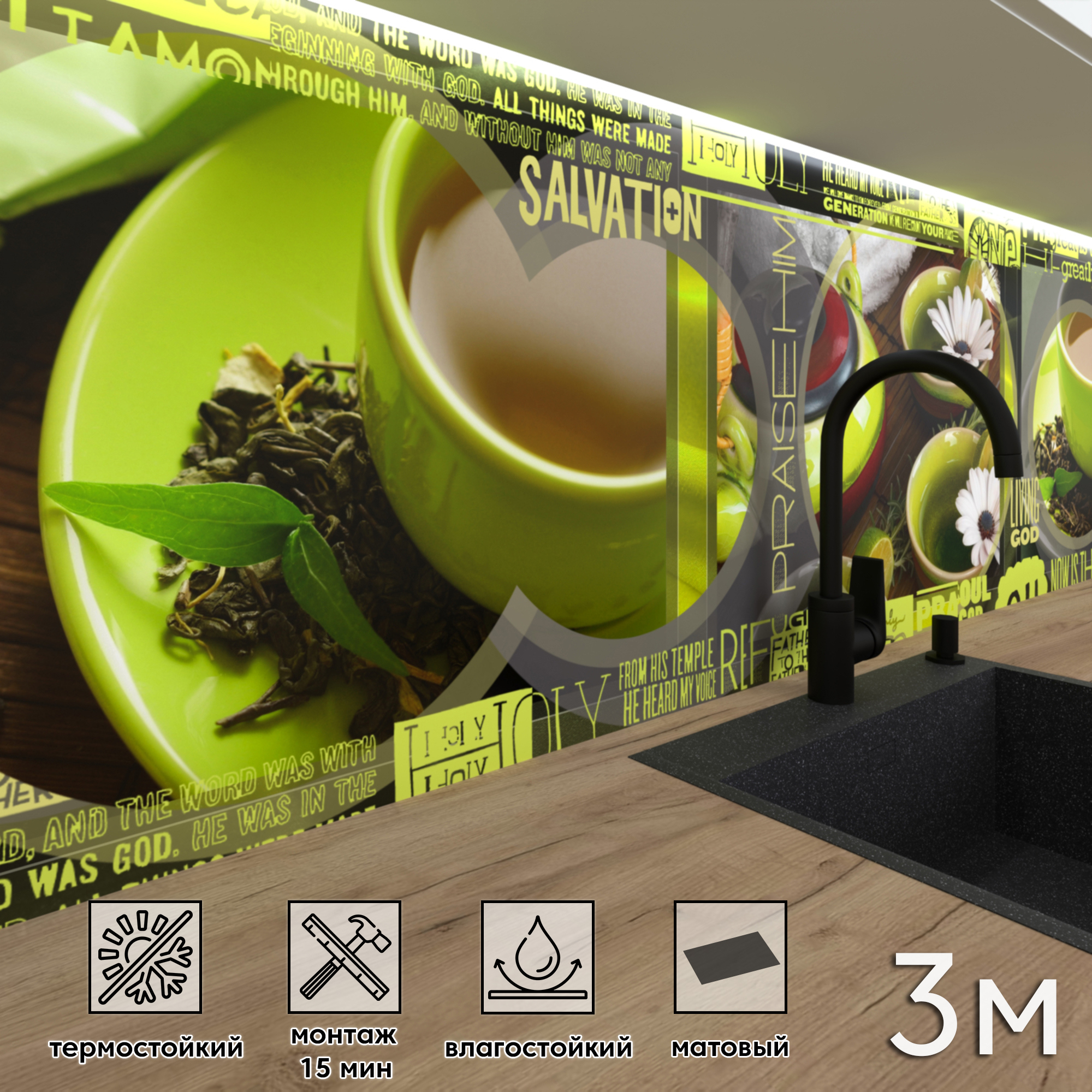 Изображение товара Стеновая панель матовая Фартукофф ФФ - 132, ПВХ, 300x60 см, зеленая