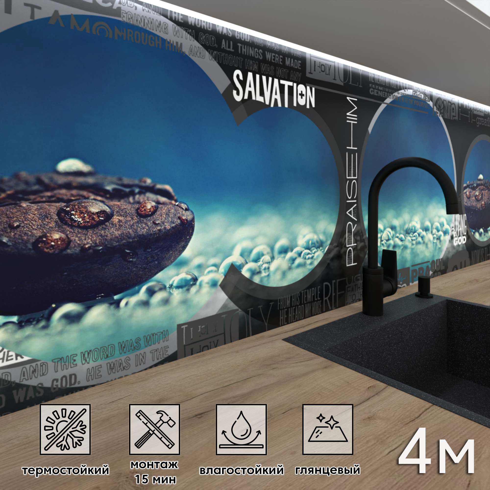 Изображение товара Стеновая панель Фартукофф ФФ - 134 400x60x0.15 см ПВХ цвет синий/коричневый