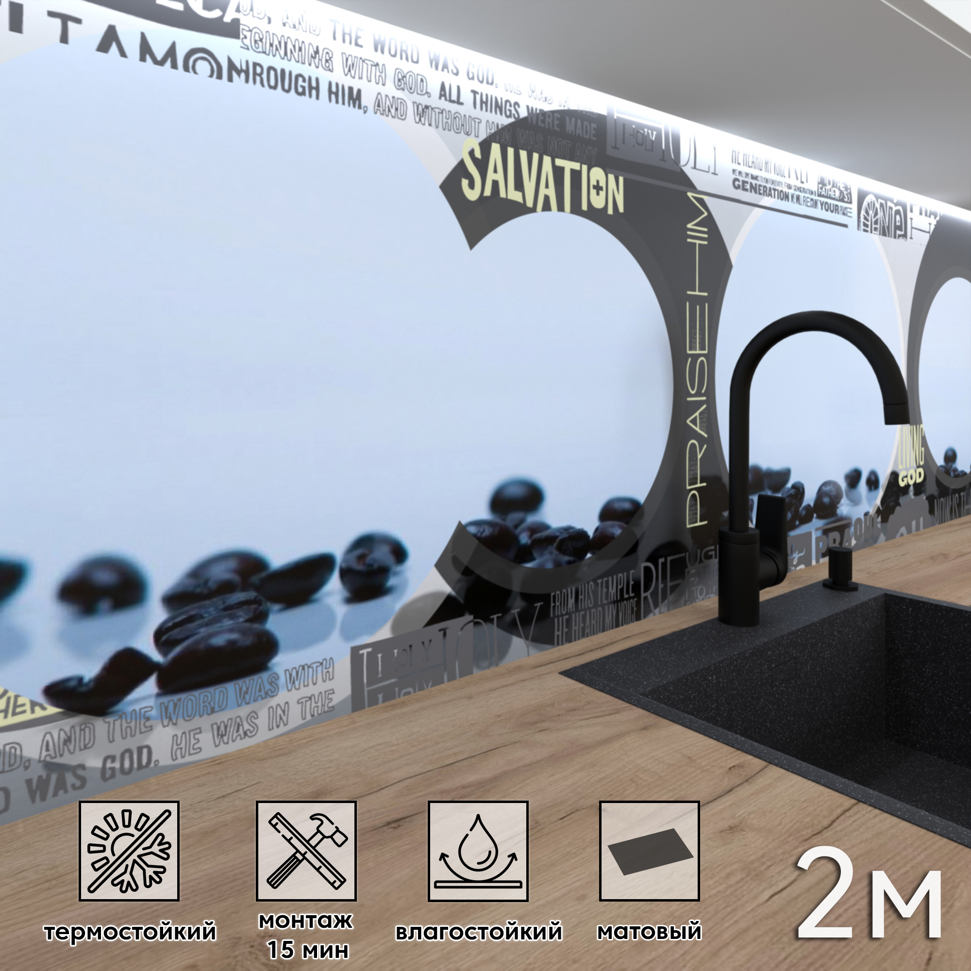 Изображение товара Стеновая панель матовая ФартукФФ 138 200x60x0.15 см ПВХ серо-голубой