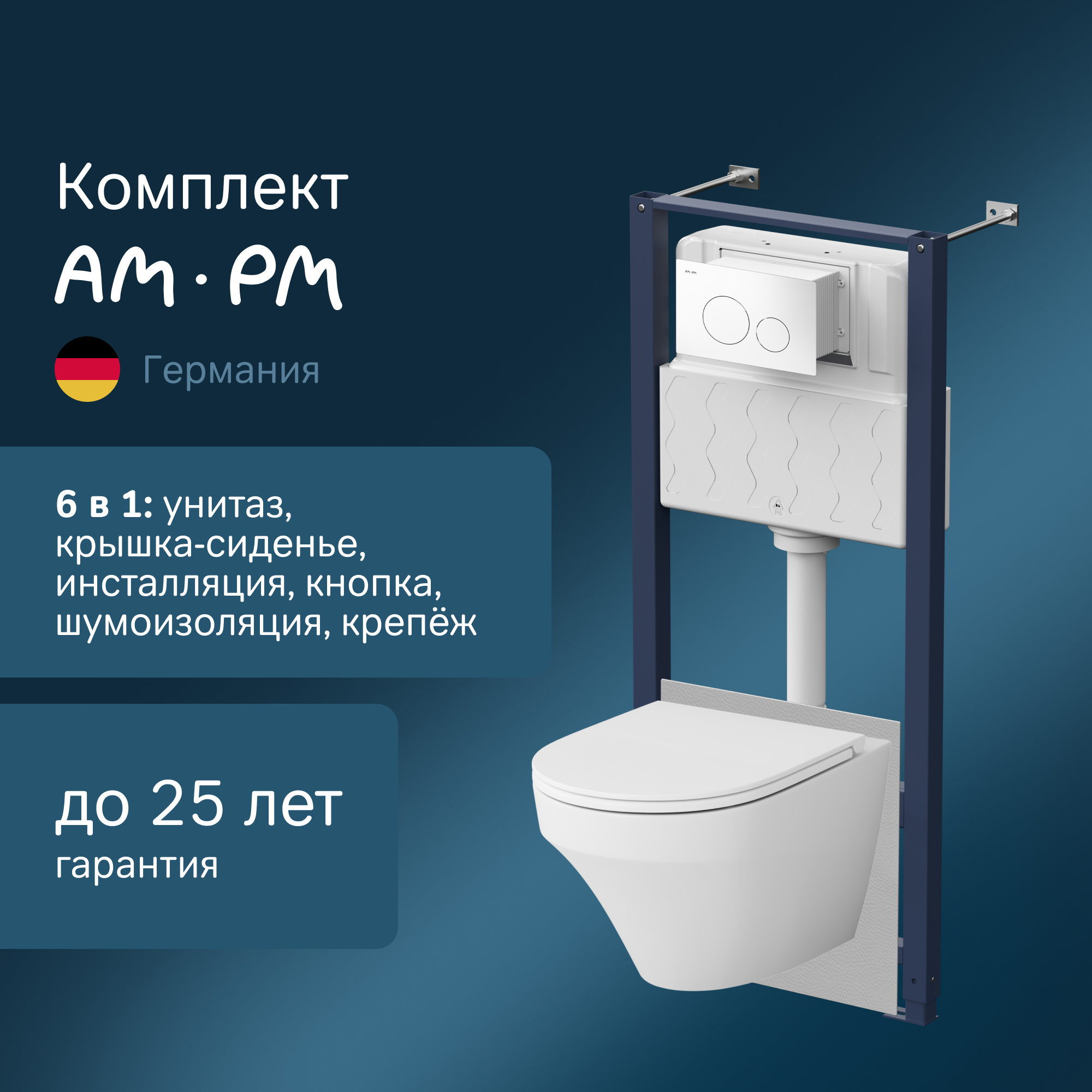 Изображение товара Комплект инсталляция с унитазом Am.pm IS49001.501700_7214 цвет белый