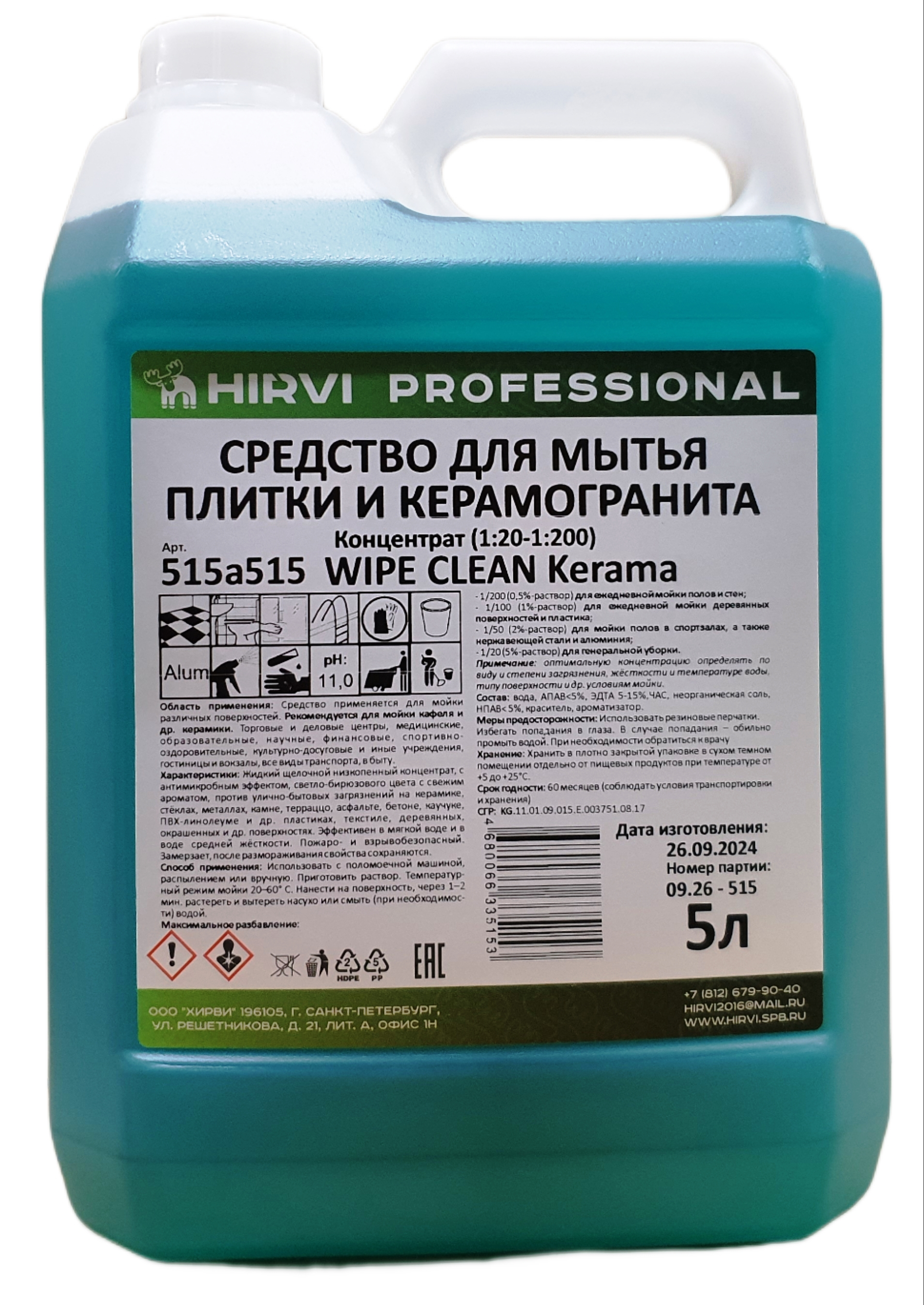 Изображение товара Чистящее средство Hirvi Wipe Clean Kerama для плитки и керамогранита концентрат 1:20 1:200 5л Изображение товара Чистящее средство Hirvi Wipe Clean Kerama для плитки и керамогранита концентрат 1:20 1:200 5л