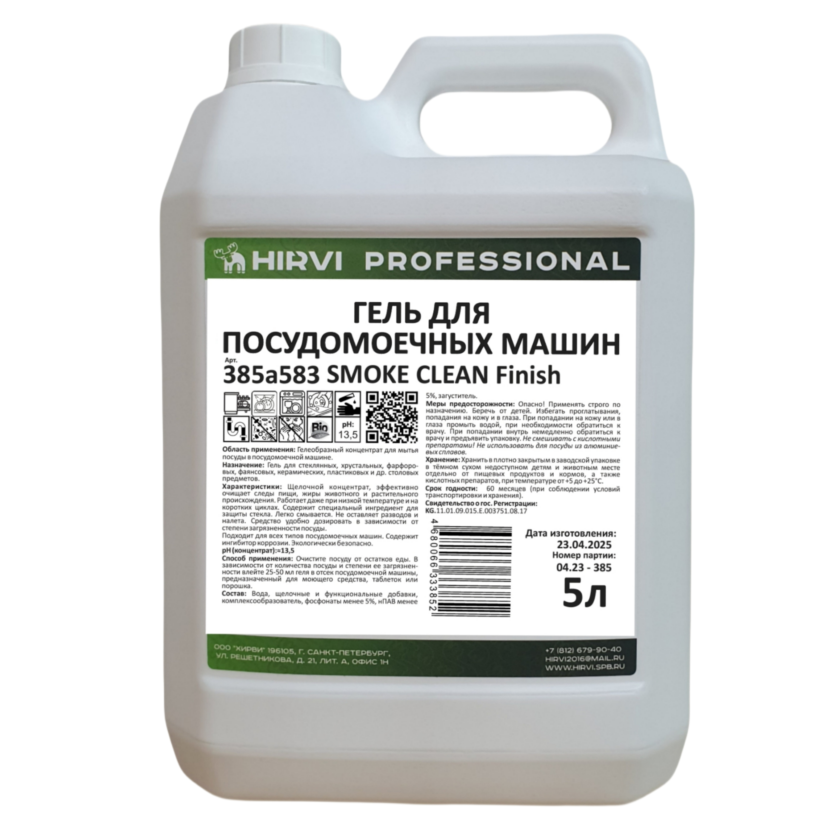 Изображение товара Гель для посудомоечных машин Hirvi Smoke Clean Finish концентрат 5л Изображение товара Гель для посудомоечных машин Hirvi Smoke Clean Finish концентрат 5л