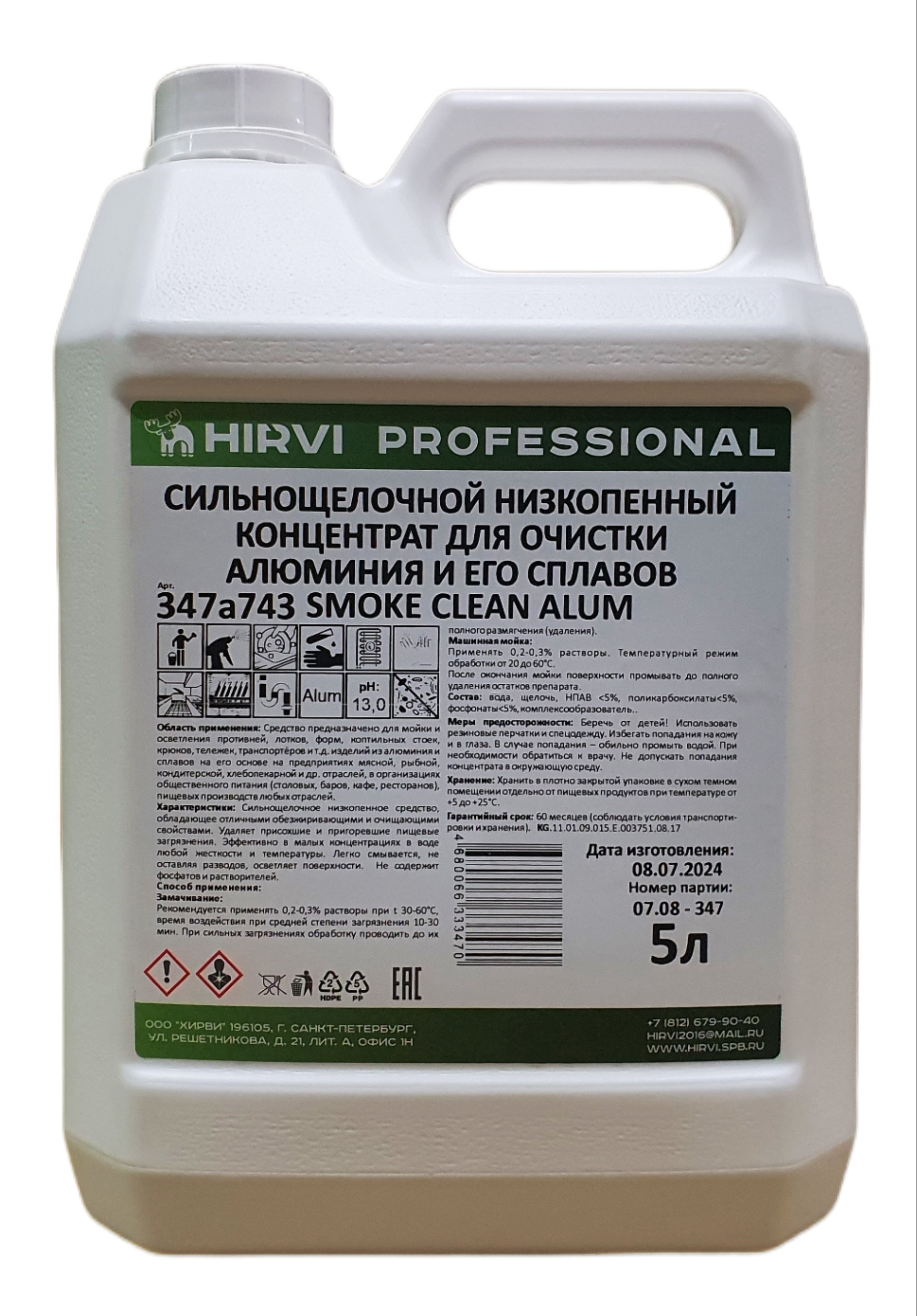 Изображение товара Антижир Hirvi Smoke Clean Alum щелочной низкопенный концентрат для очистки алюминия и его сплавов концентрат 5л