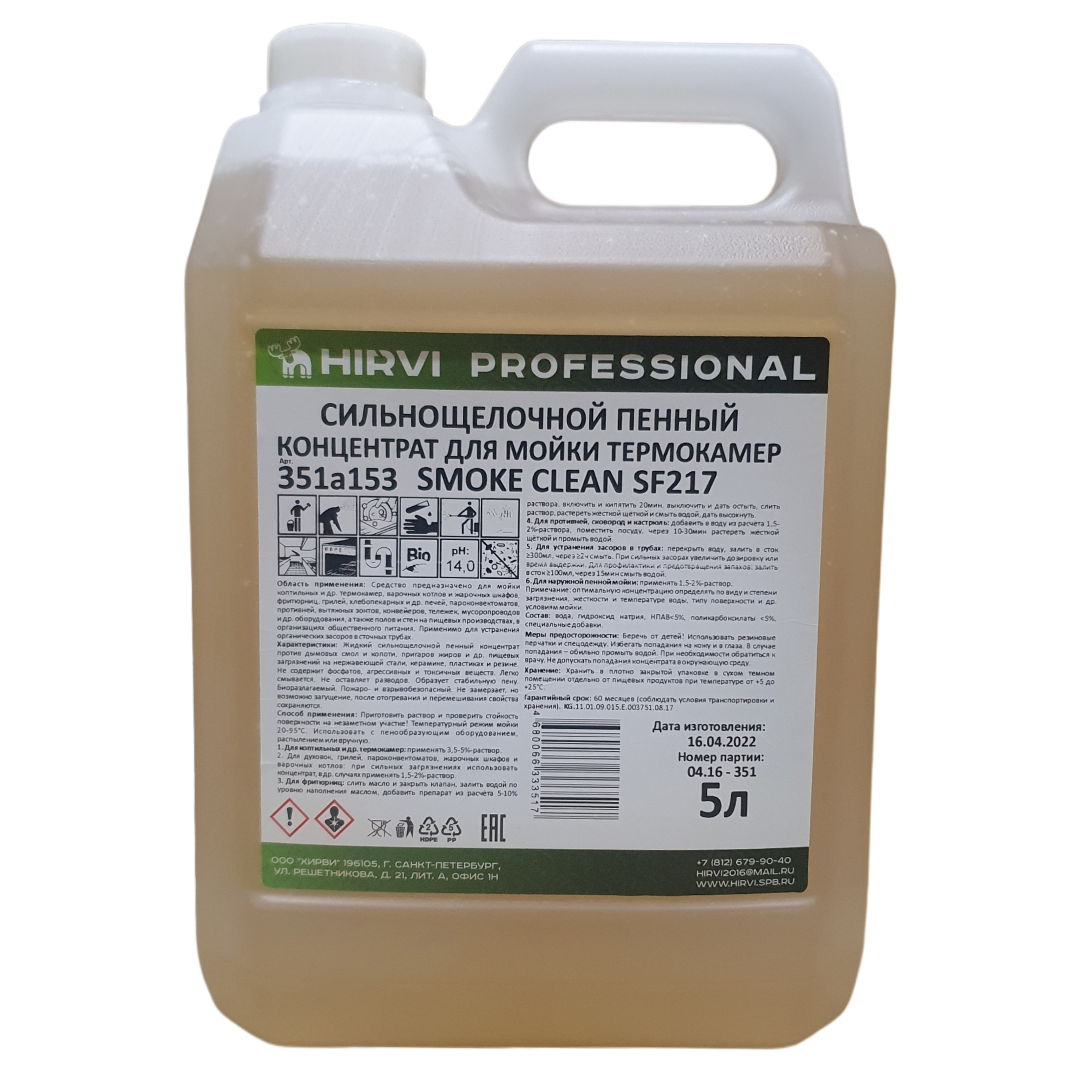 Изображение товара Антижир Hirvi Smoke Clean SF217 щелочной пенный концентрат для мойки термокамер концентрат 5л