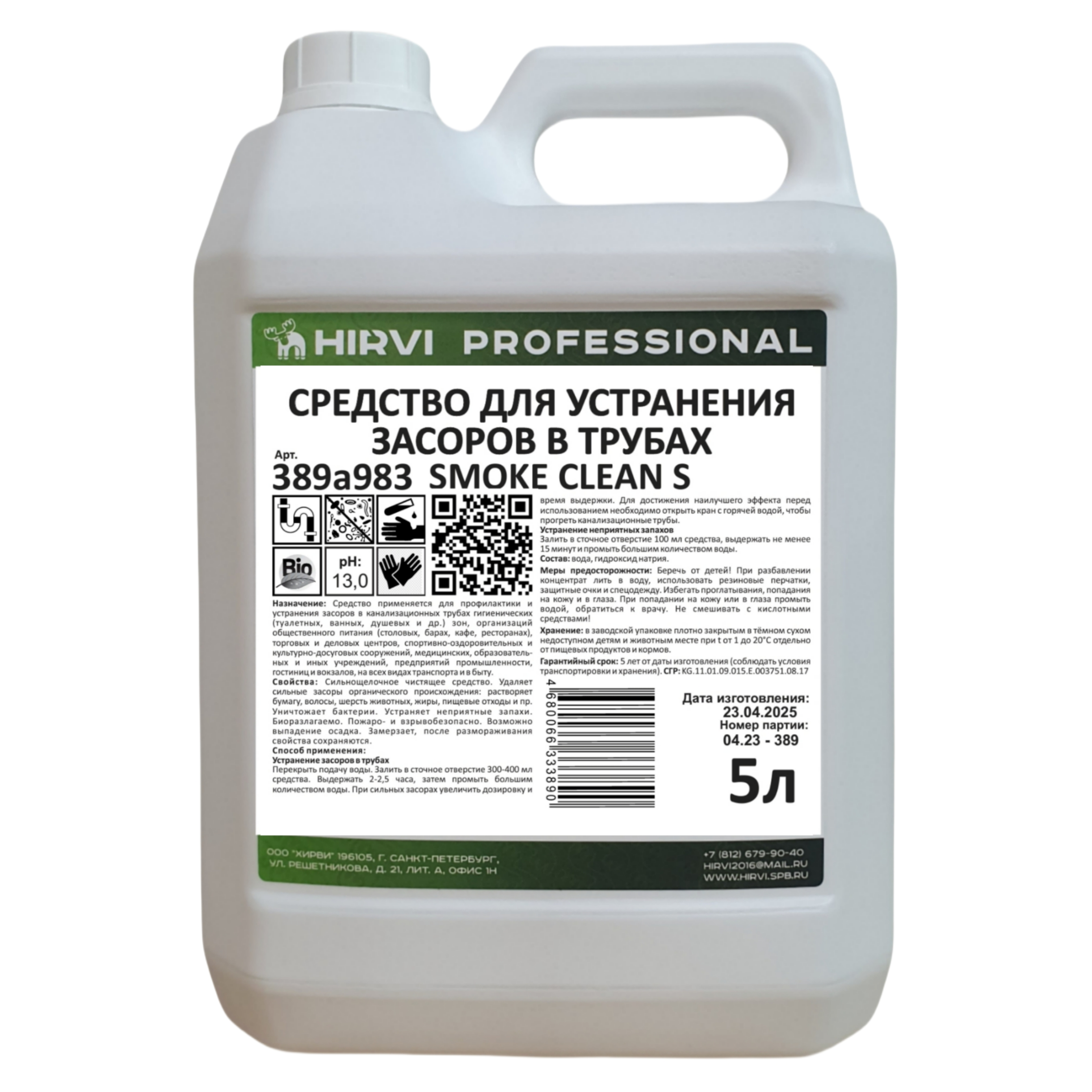 Изображение товара Средство для прочистки труб Hirvi Smoke Clean S 5л мощное очистительное жидкое средство