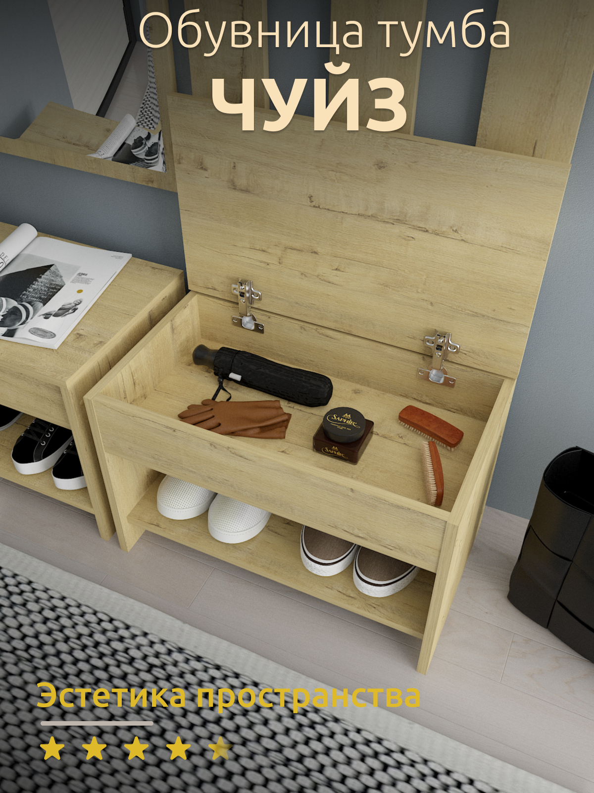 Изображение товара Банкетка Capsula mebel 60x40x35 см бежевый ЛДСП с ящиком