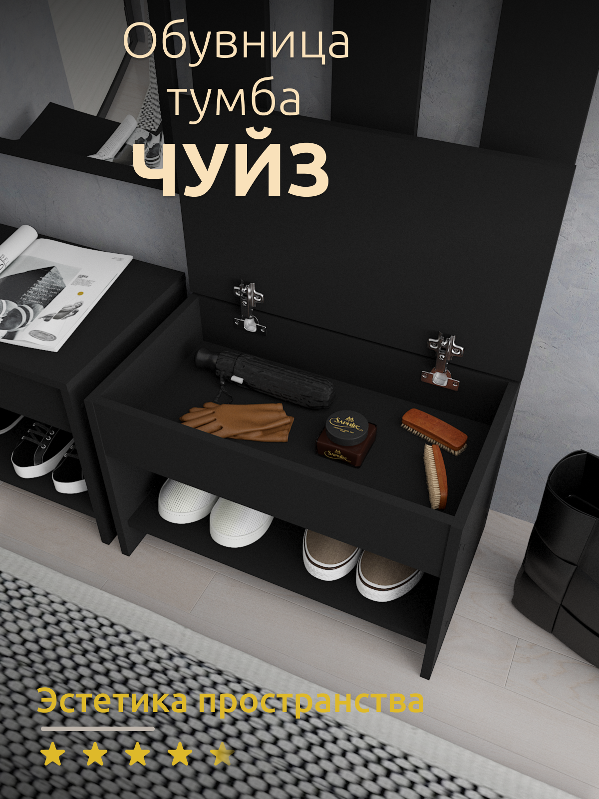 Изображение товара Банкетка Capsula mebel 60x40x35 см 2 полки ЛДСП цвет черный